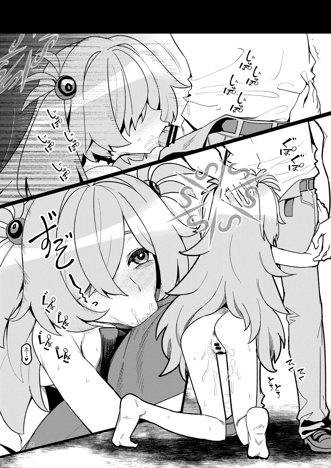 全部思い出させてあげるよぉ Page.55