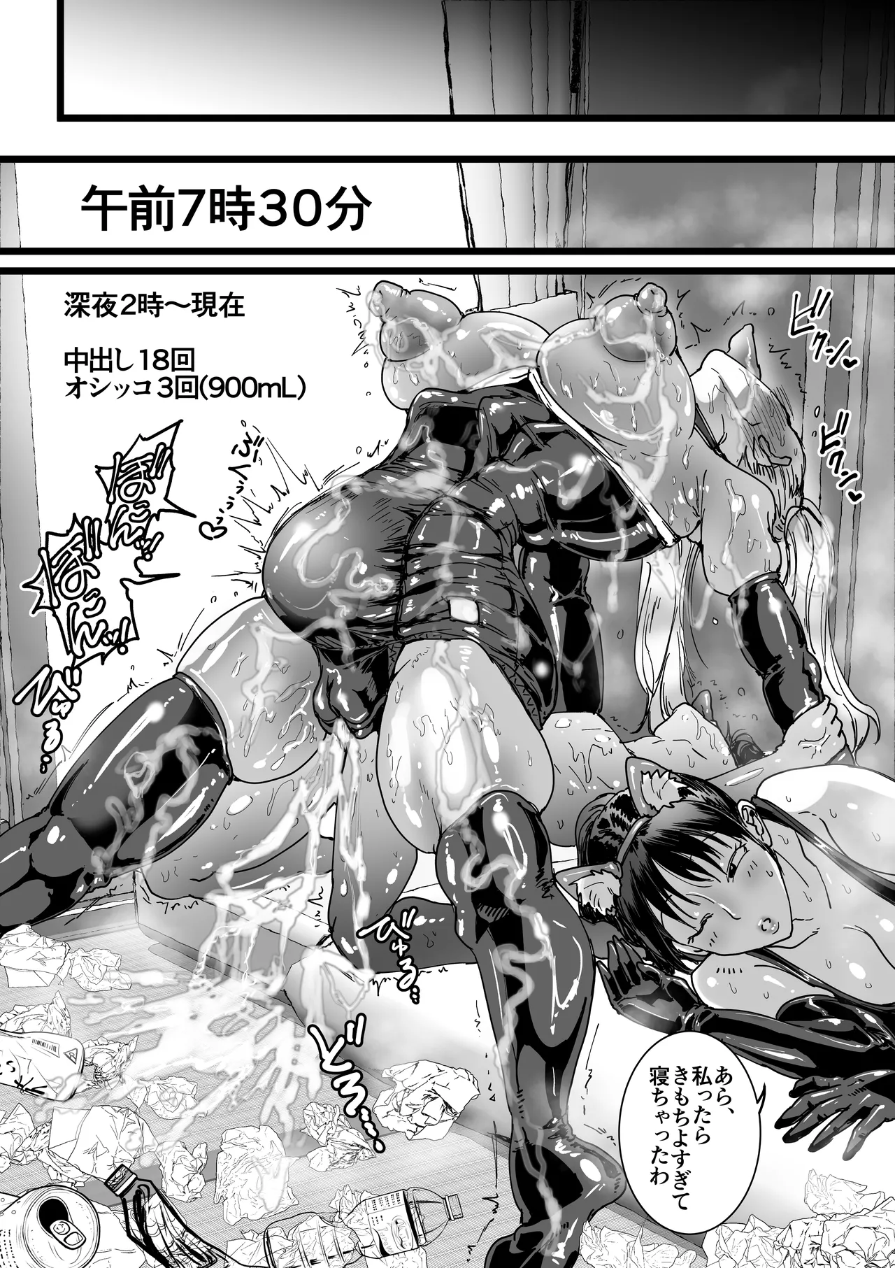 セールスJK 童貞が現役女子校生を買って朝まで生パコハメ放題 Page.51