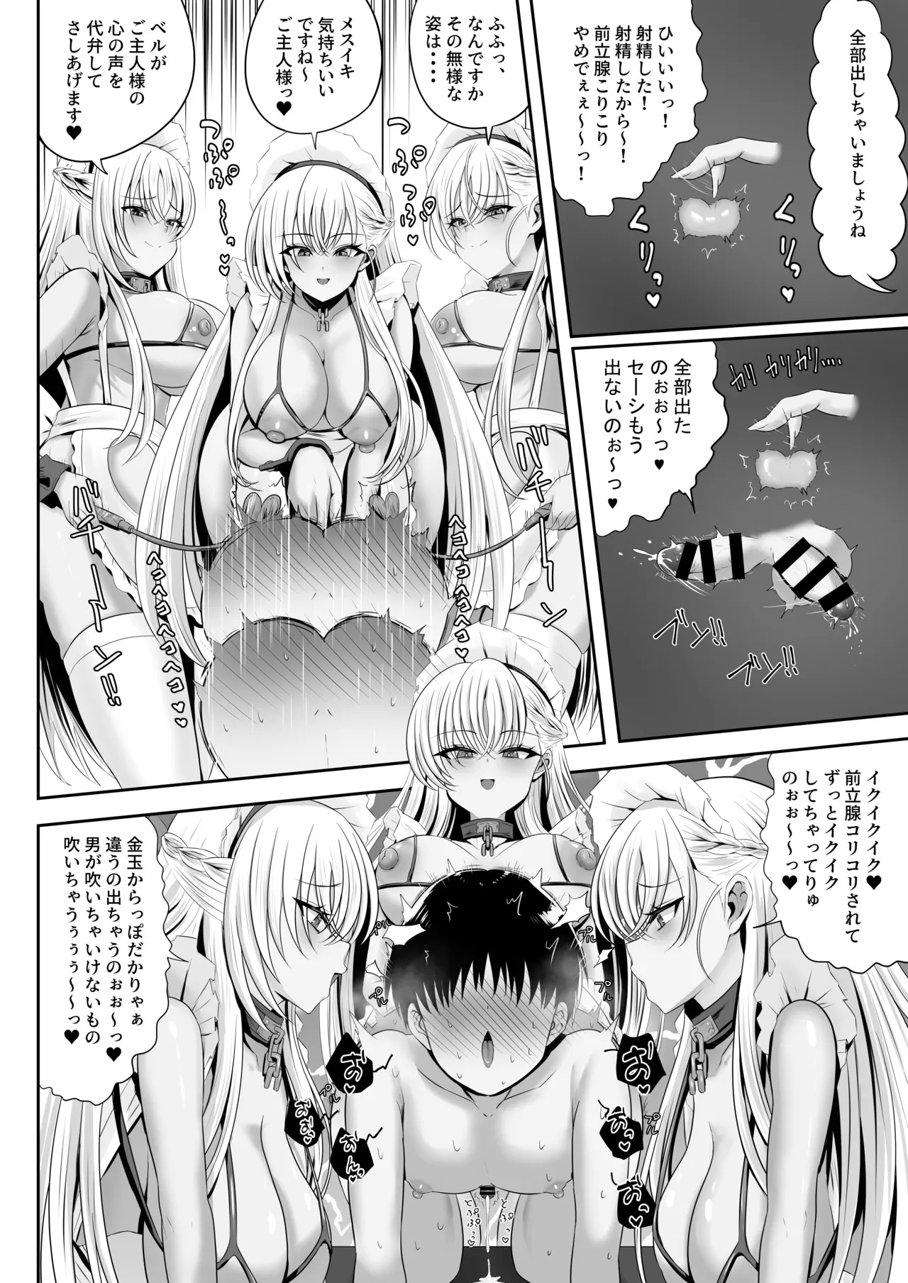 ベルファスト3人に男の尊厳を踏みにじられて玉潰しされる本 Page.16