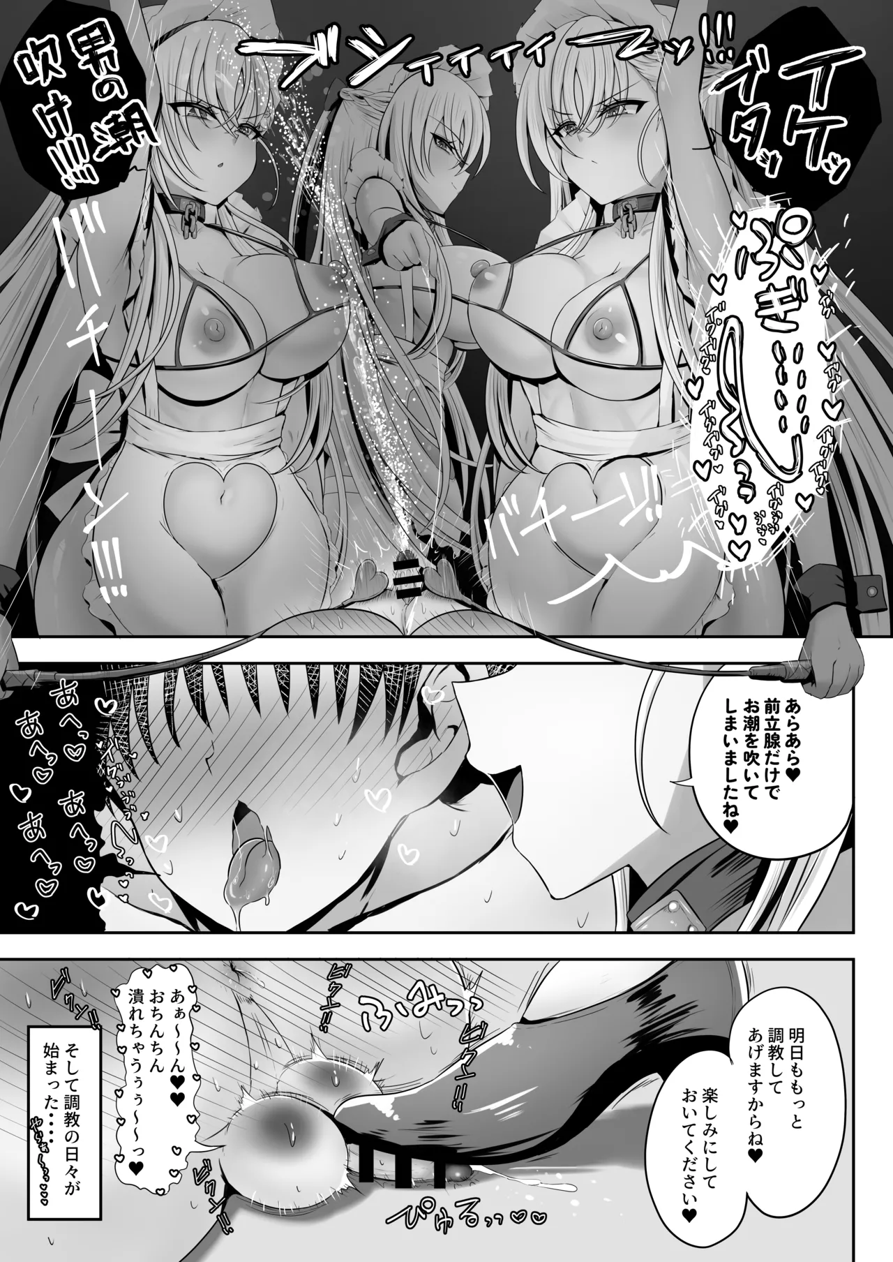 ベルファスト3人に男の尊厳を踏みにじられて玉潰しされる本 Page.17