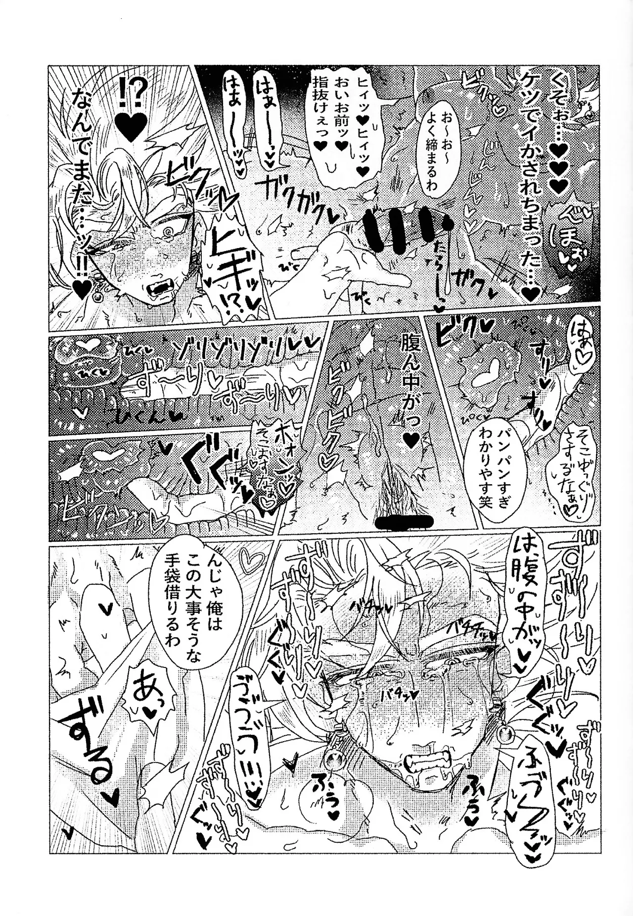 [spchh (MEN)] Kairaku ochi gyo densha gattai senshi-sama josha-chu (Dragon Ball Z) Page.13