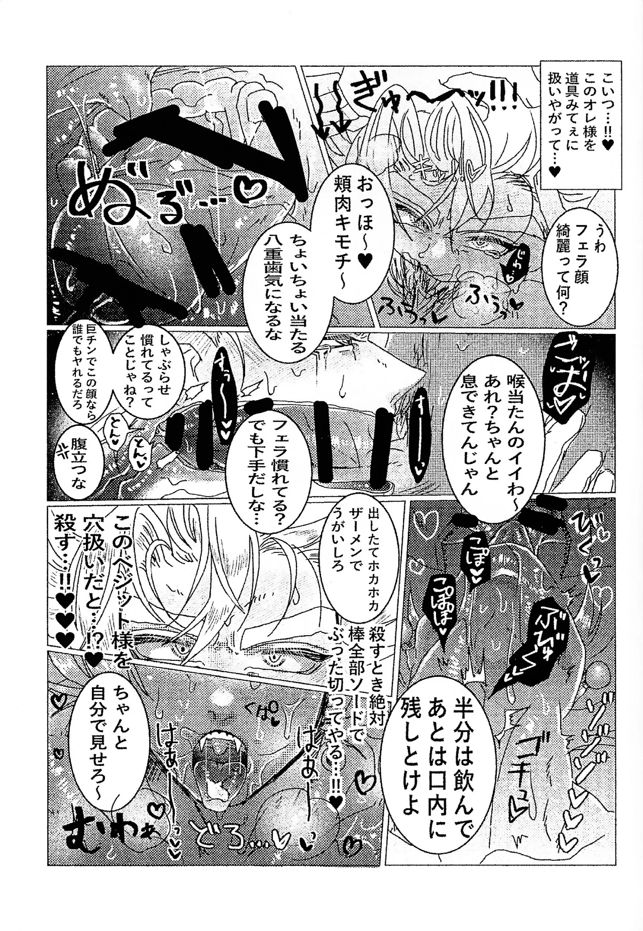 [spchh (MEN)] Kairaku ochi gyo densha gattai senshi-sama josha-chu (Dragon Ball Z) Page.15