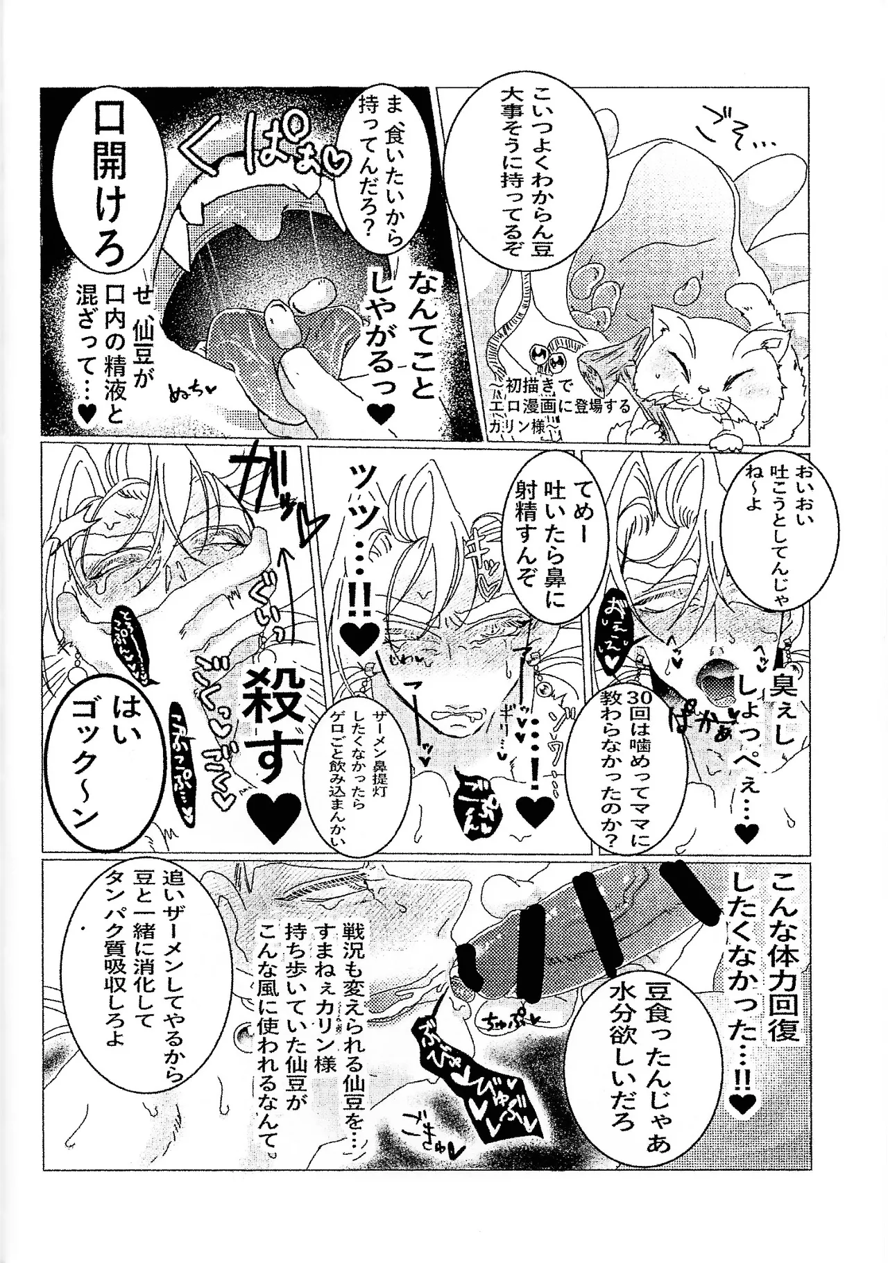 [spchh (MEN)] Kairaku ochi gyo densha gattai senshi-sama josha-chu (Dragon Ball Z) Page.16