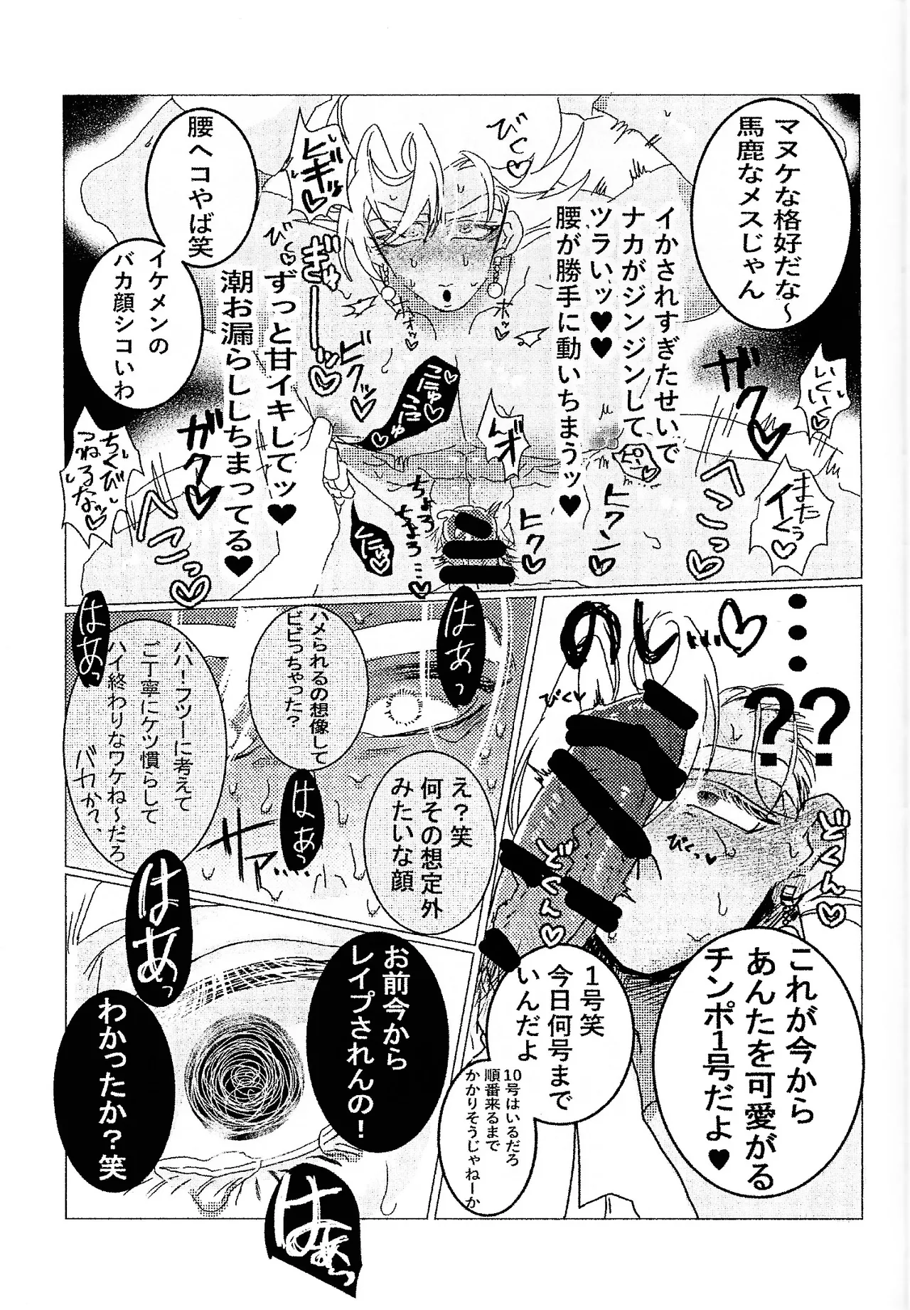 [spchh (MEN)] Kairaku ochi gyo densha gattai senshi-sama josha-chu (Dragon Ball Z) Page.17