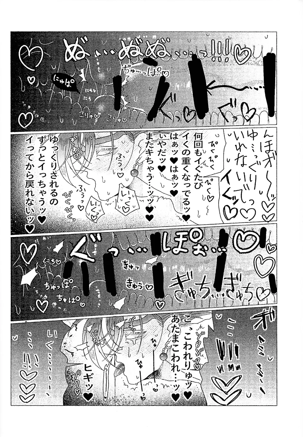 [spchh (MEN)] Kairaku ochi gyo densha gattai senshi-sama josha-chu (Dragon Ball Z) Page.26