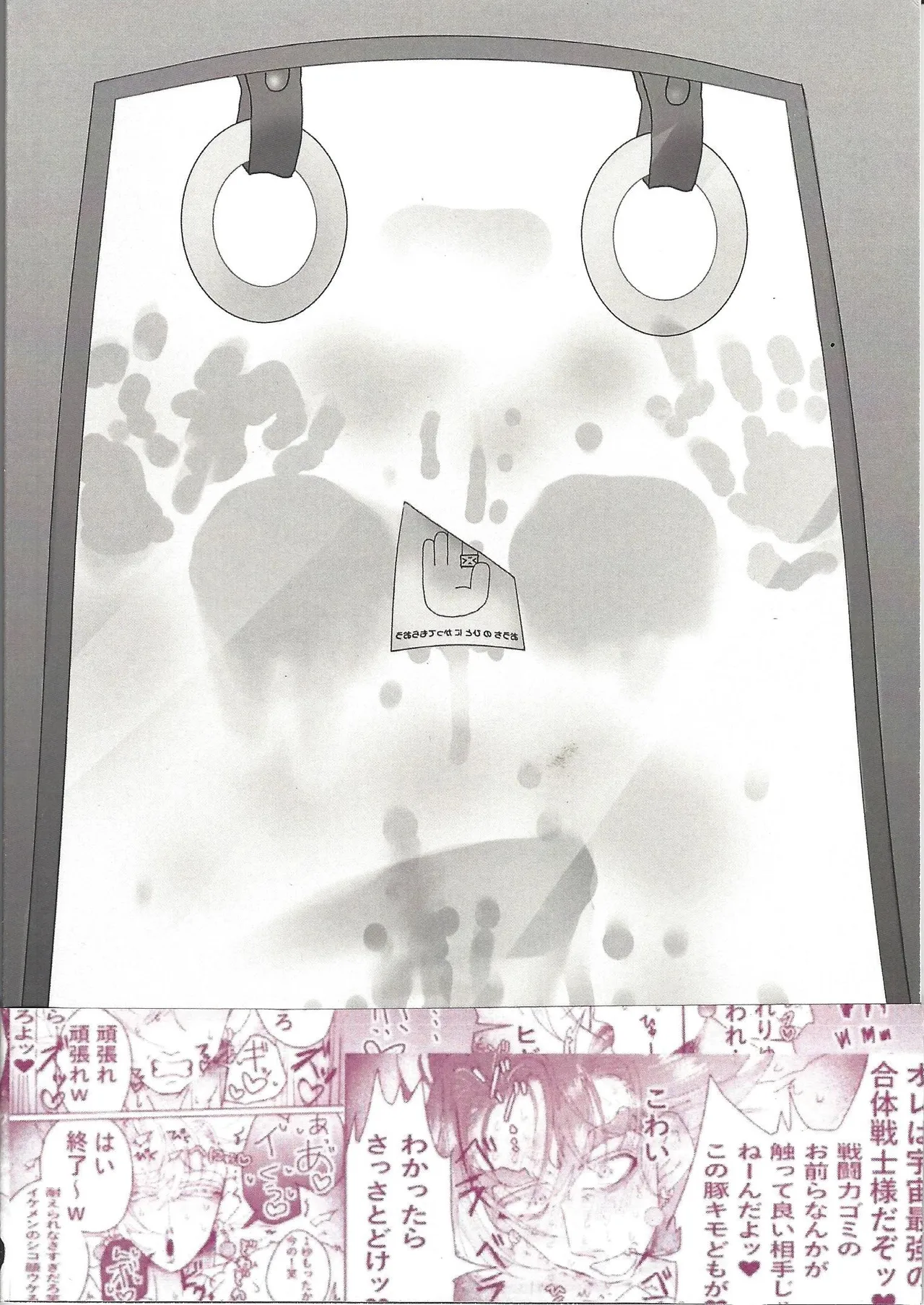 [spchh (MEN)] Kairaku ochi gyo densha gattai senshi-sama josha-chu (Dragon Ball Z) Page.33