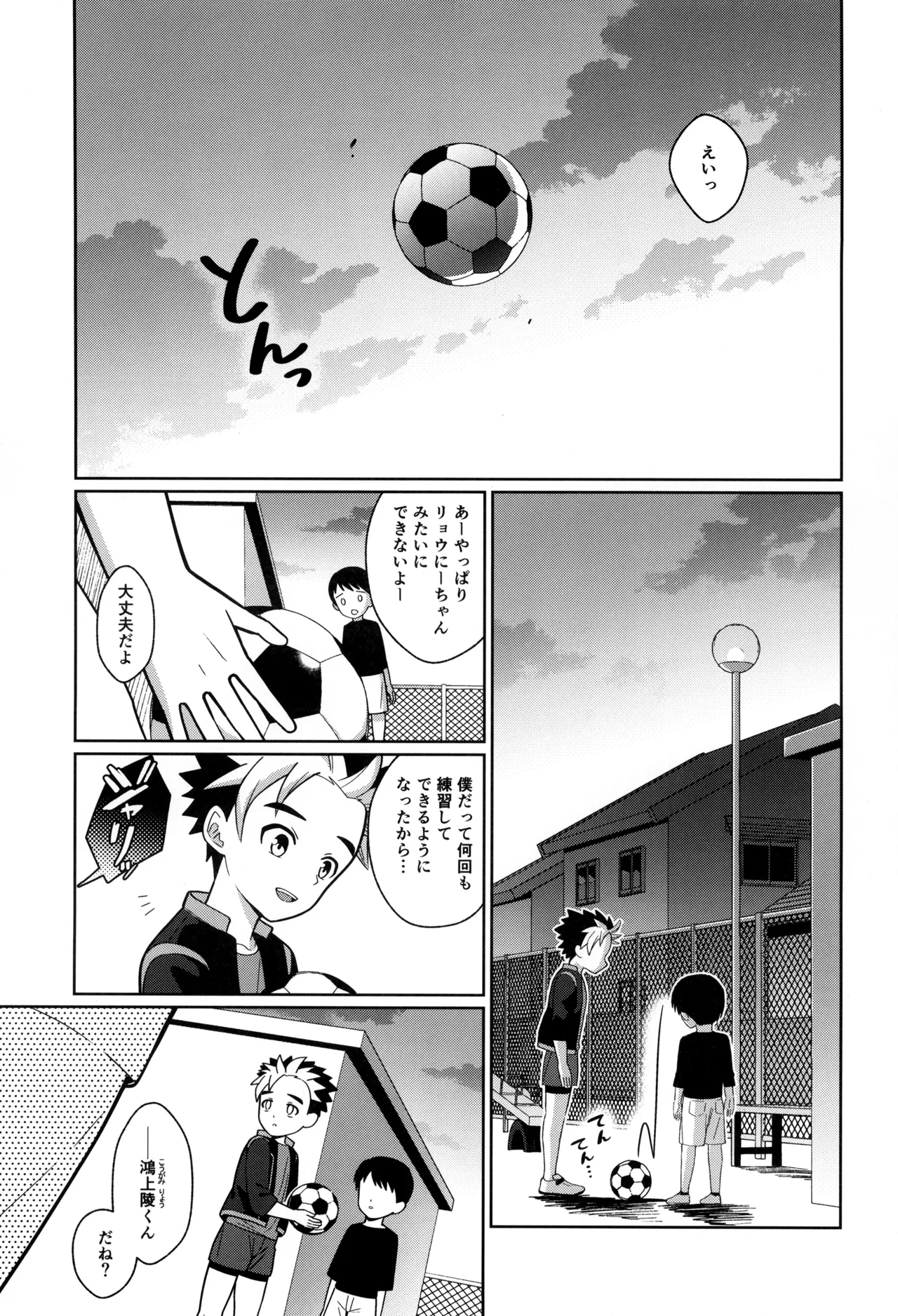 教育 Page.3