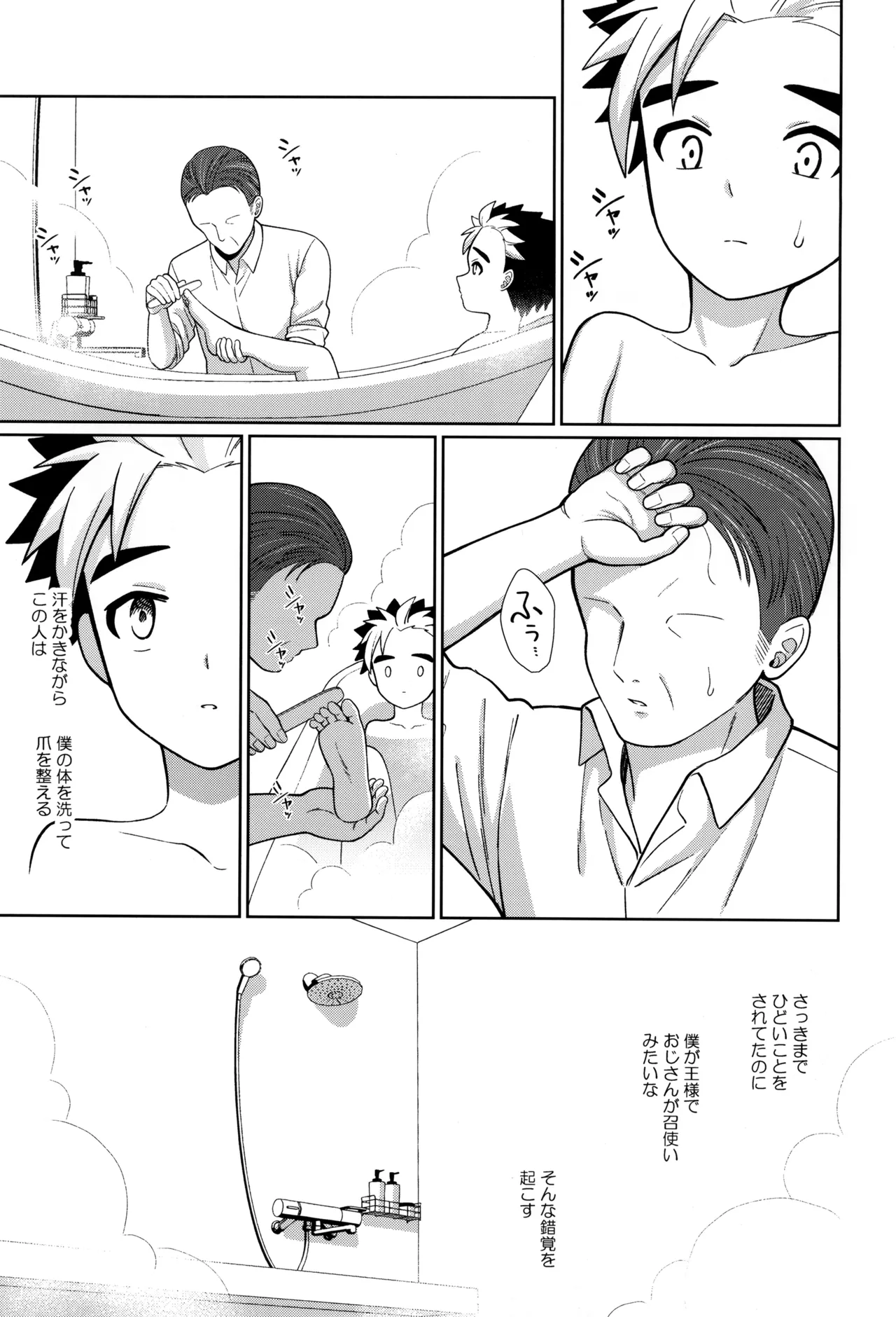 教育 Page.37