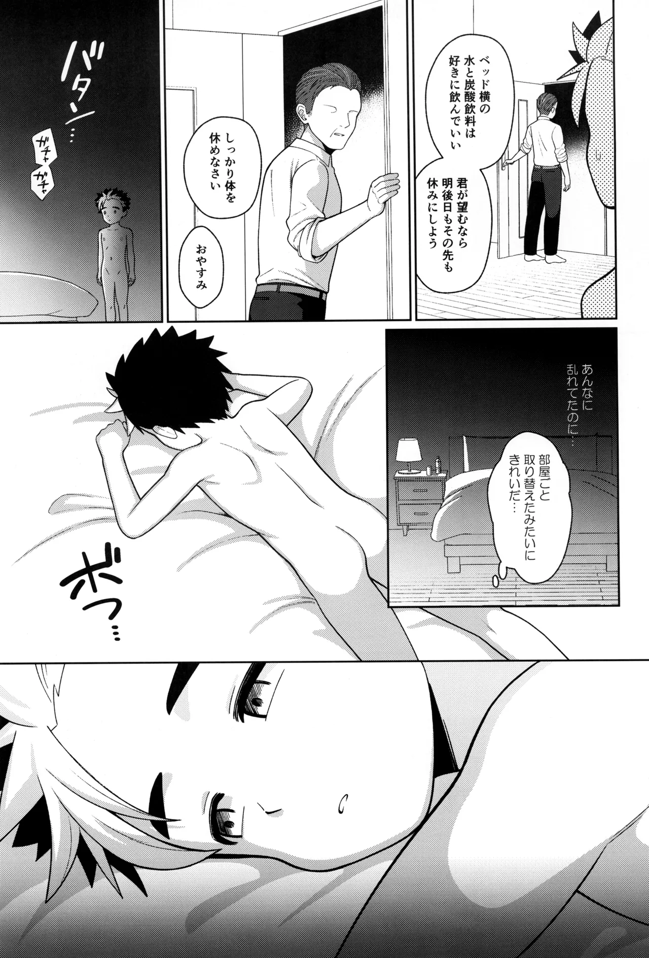 教育 Page.39