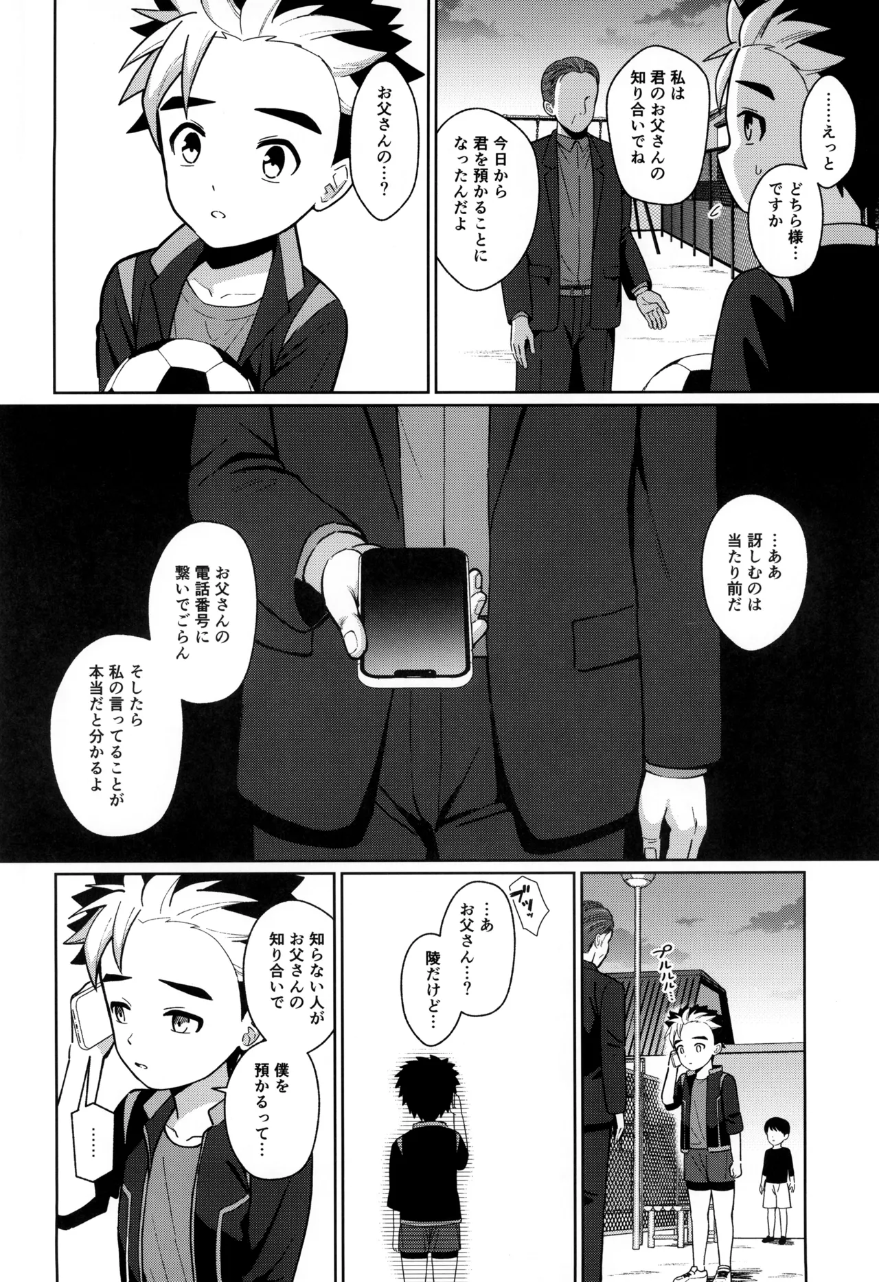 教育 Page.4