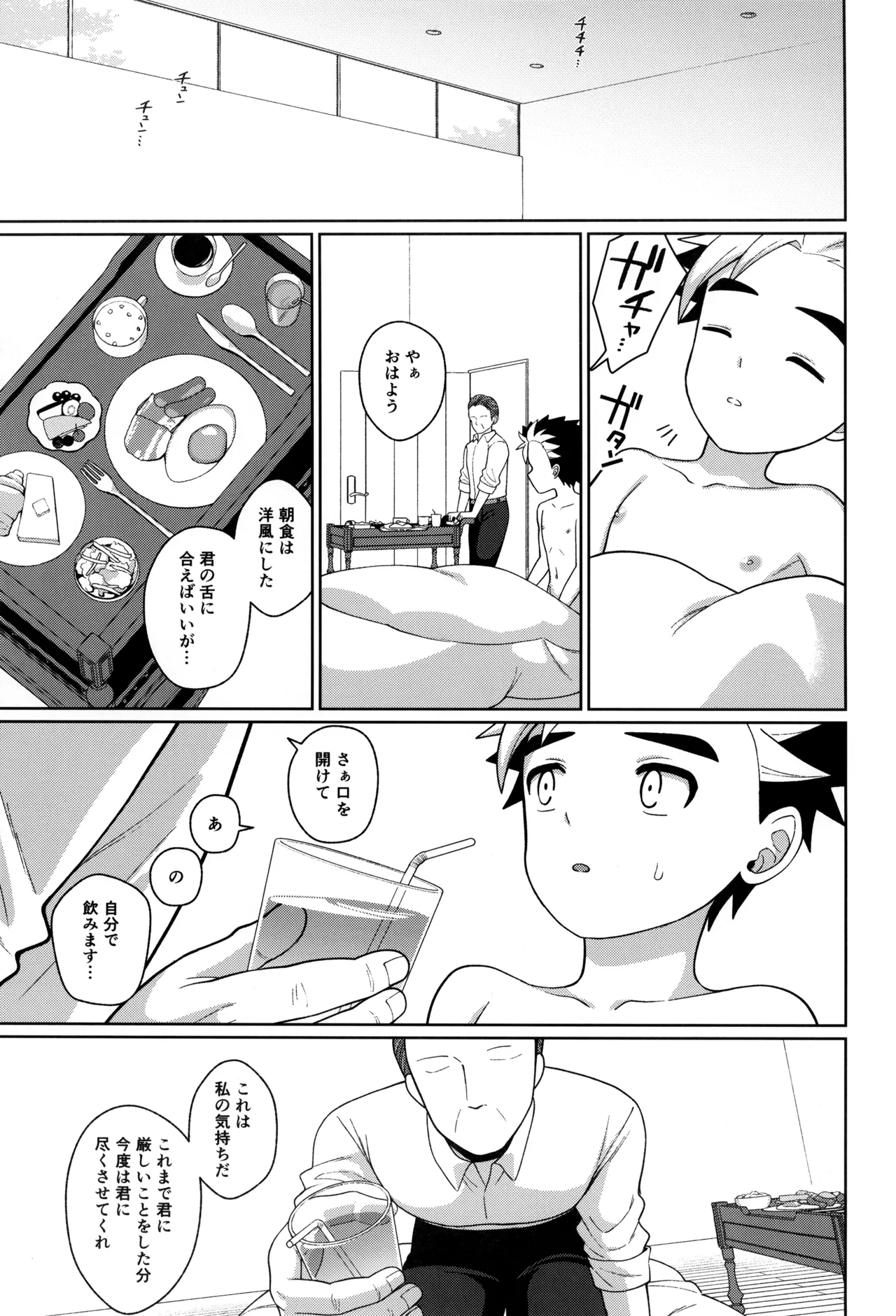 教育 Page.41