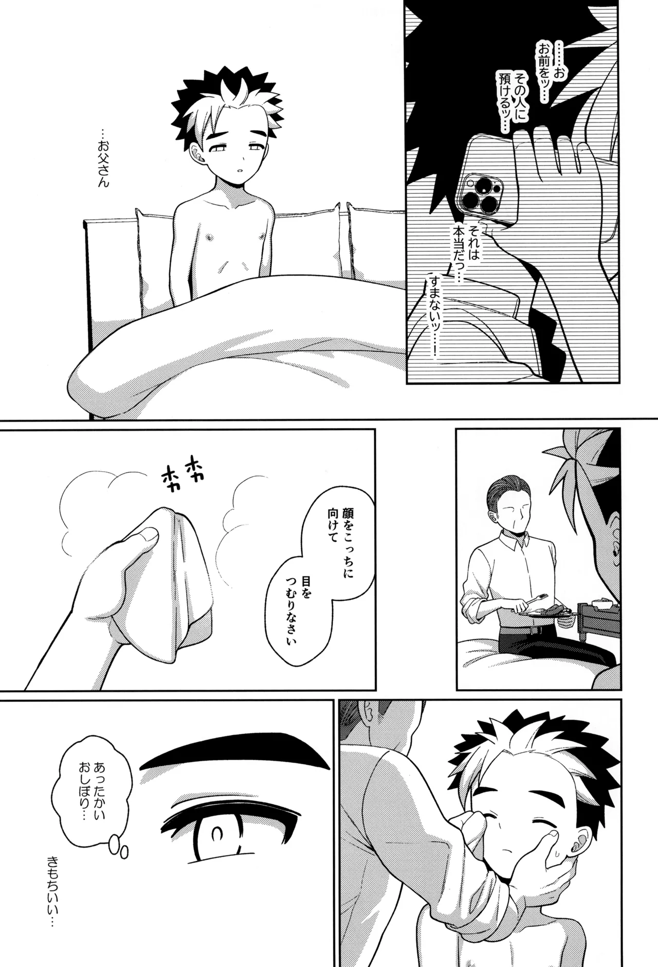 教育 Page.43