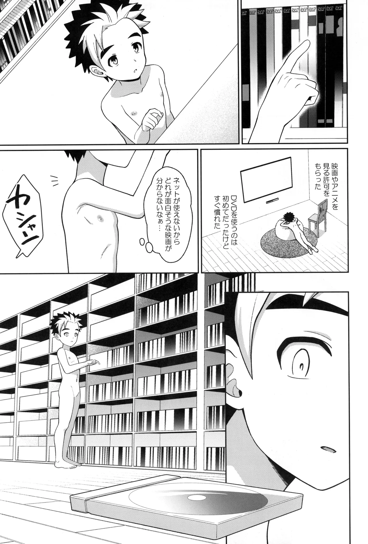 教育 Page.49