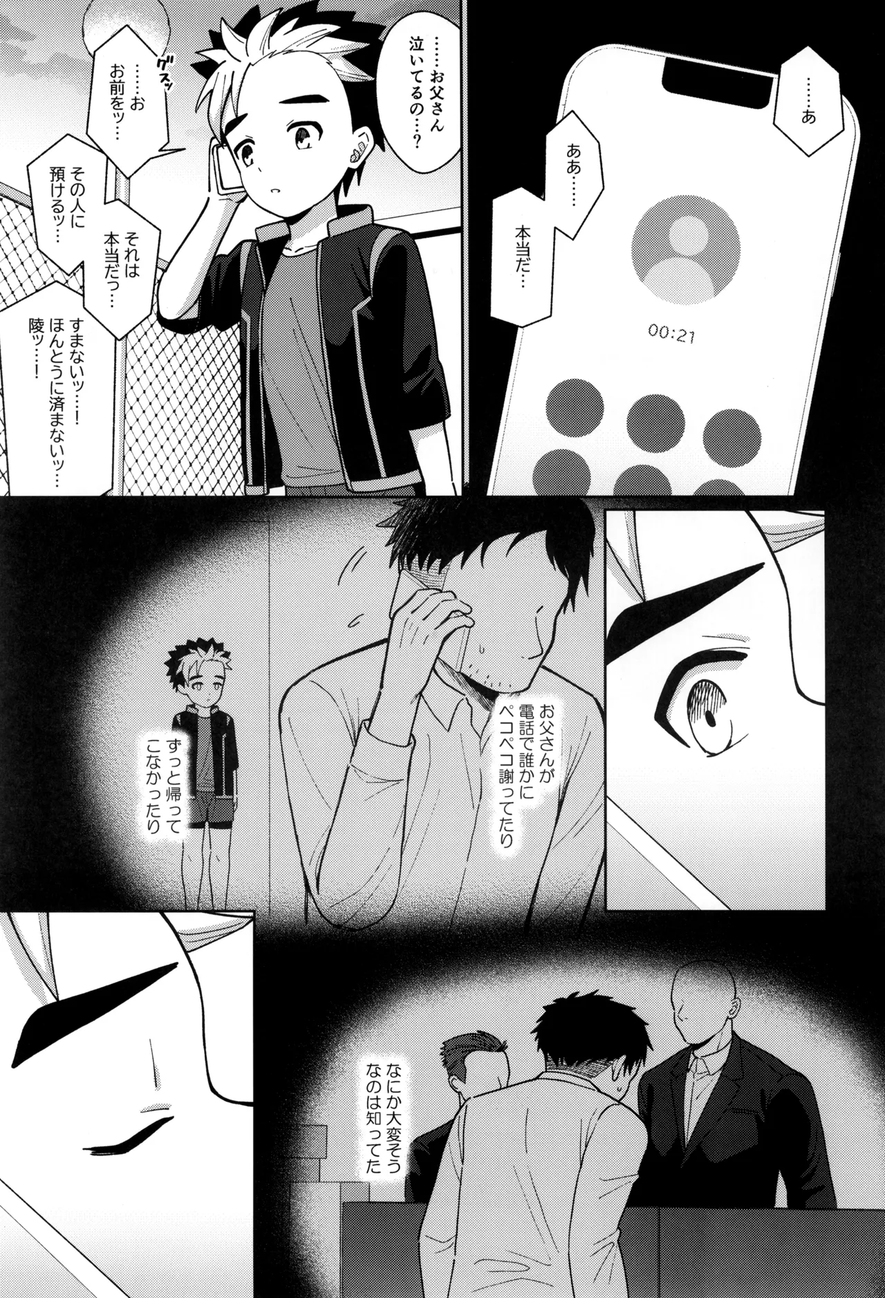教育 Page.5