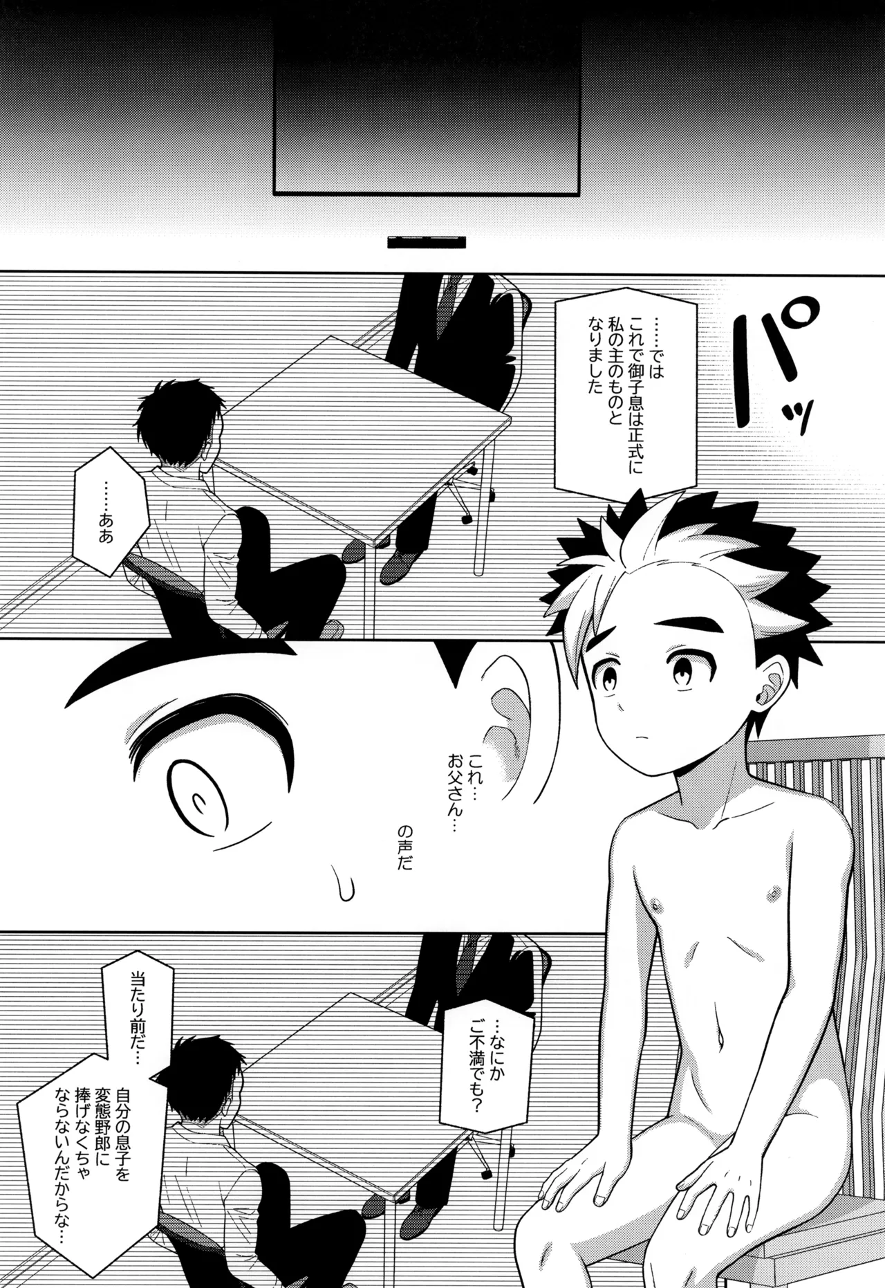教育 Page.50