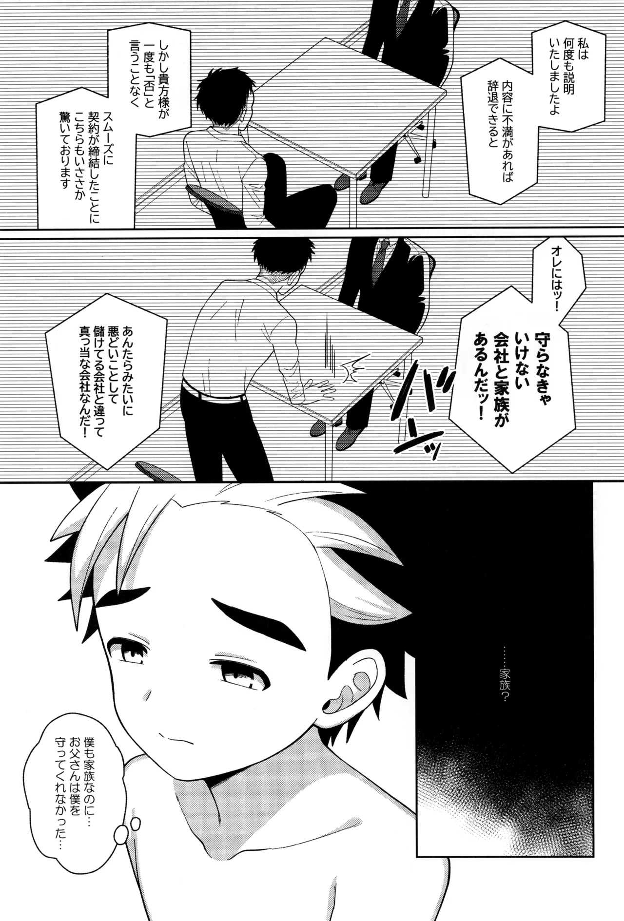 教育 Page.51
