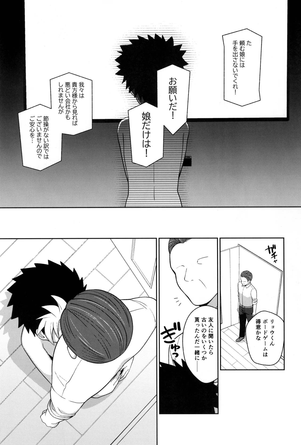 教育 Page.53