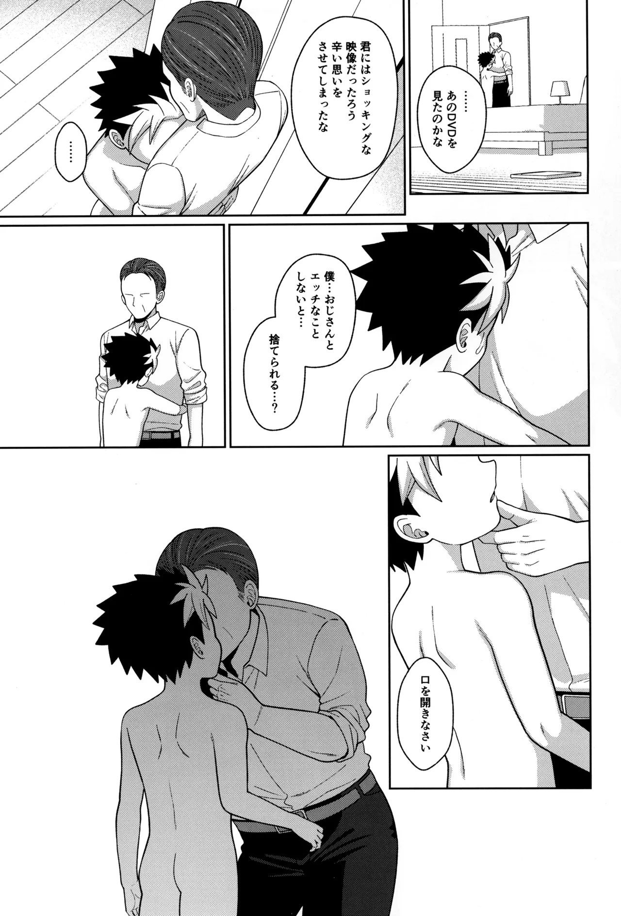 教育 Page.55