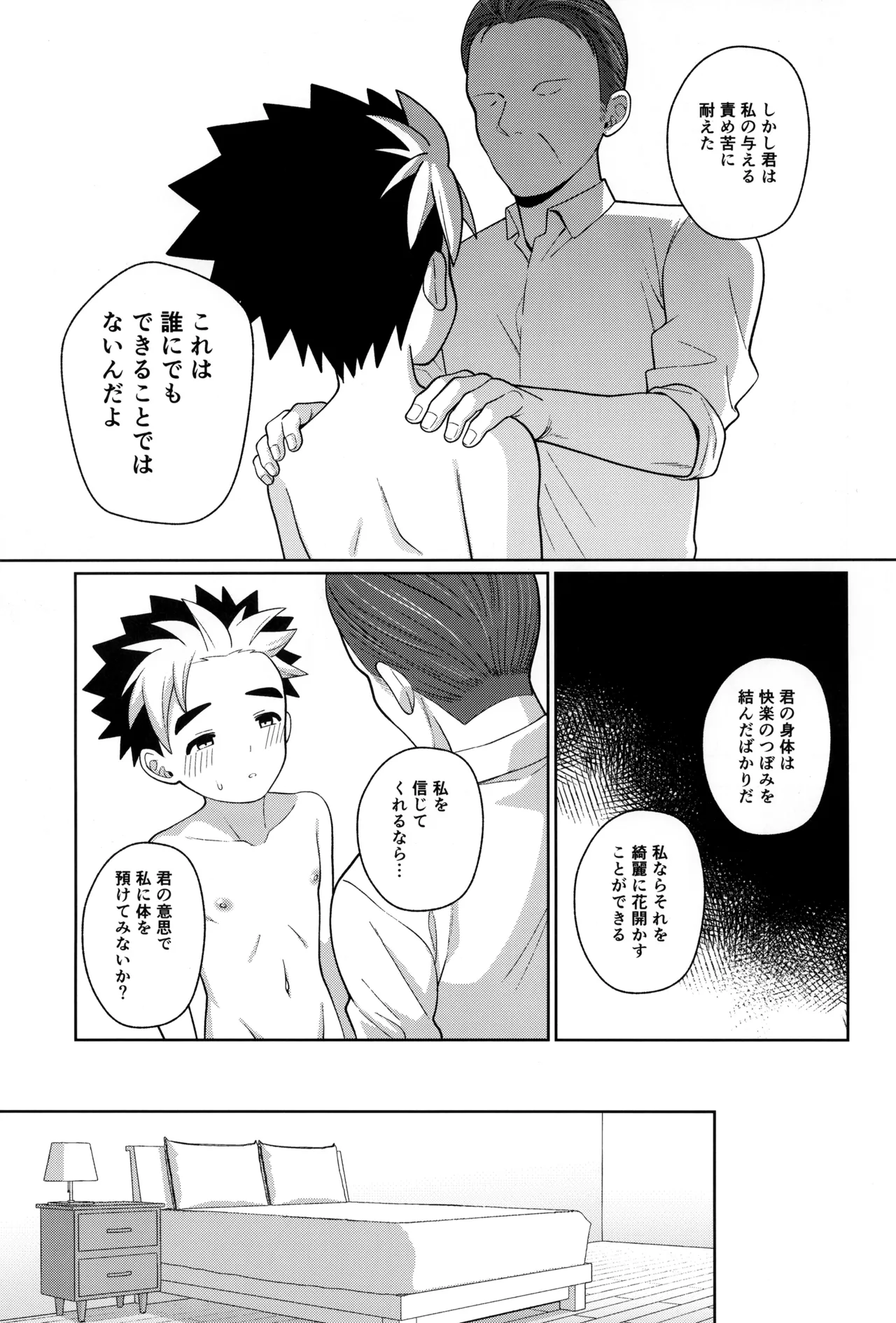 教育 Page.57