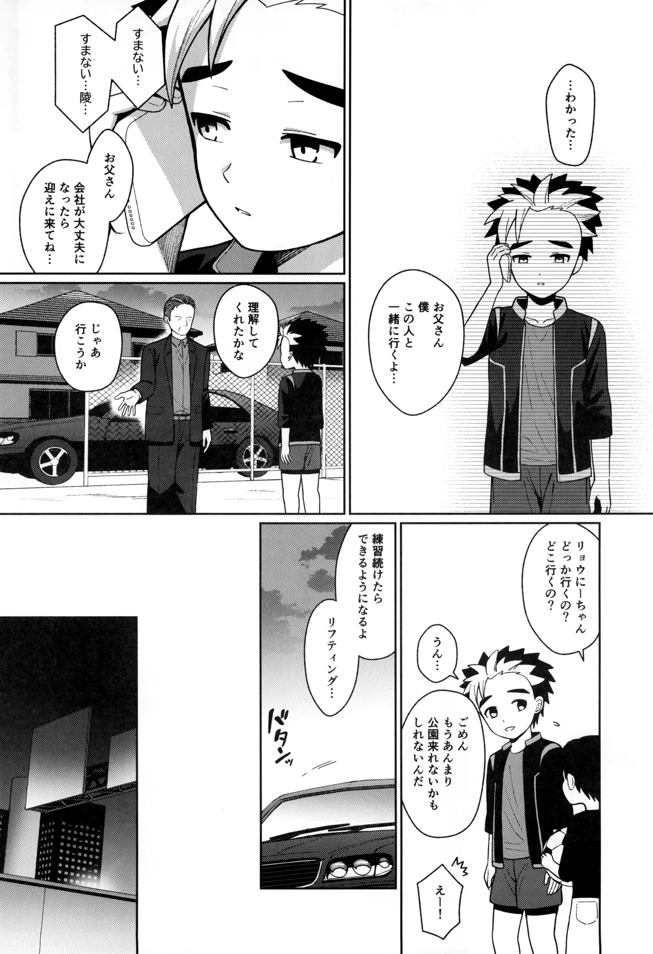 教育 Page.6