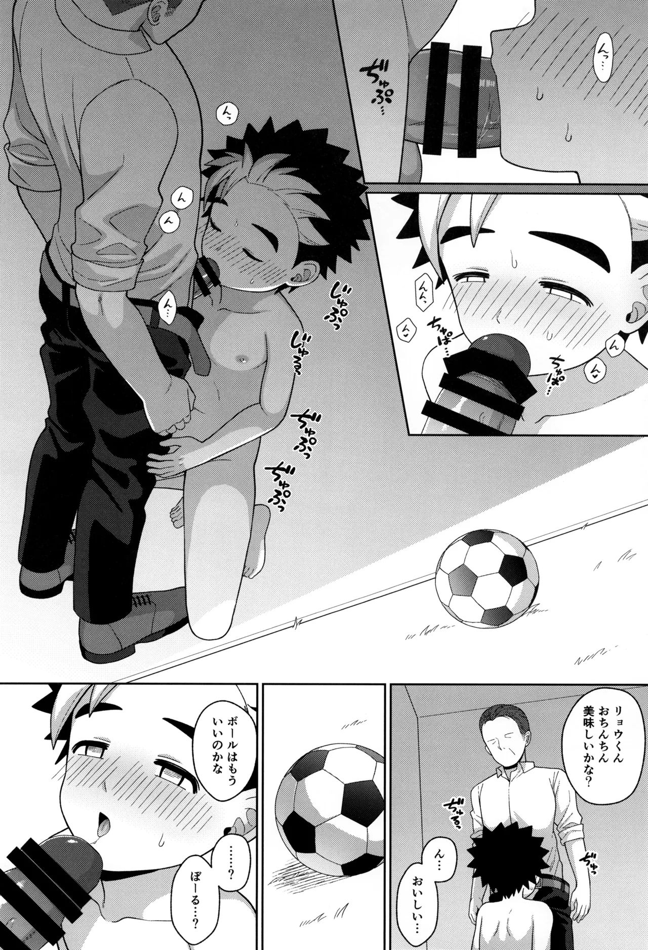 教育 Page.74