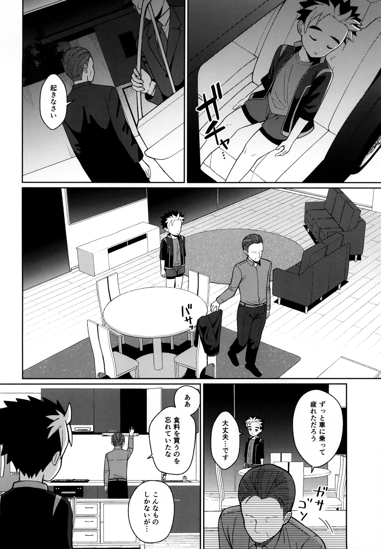 教育 Page.8