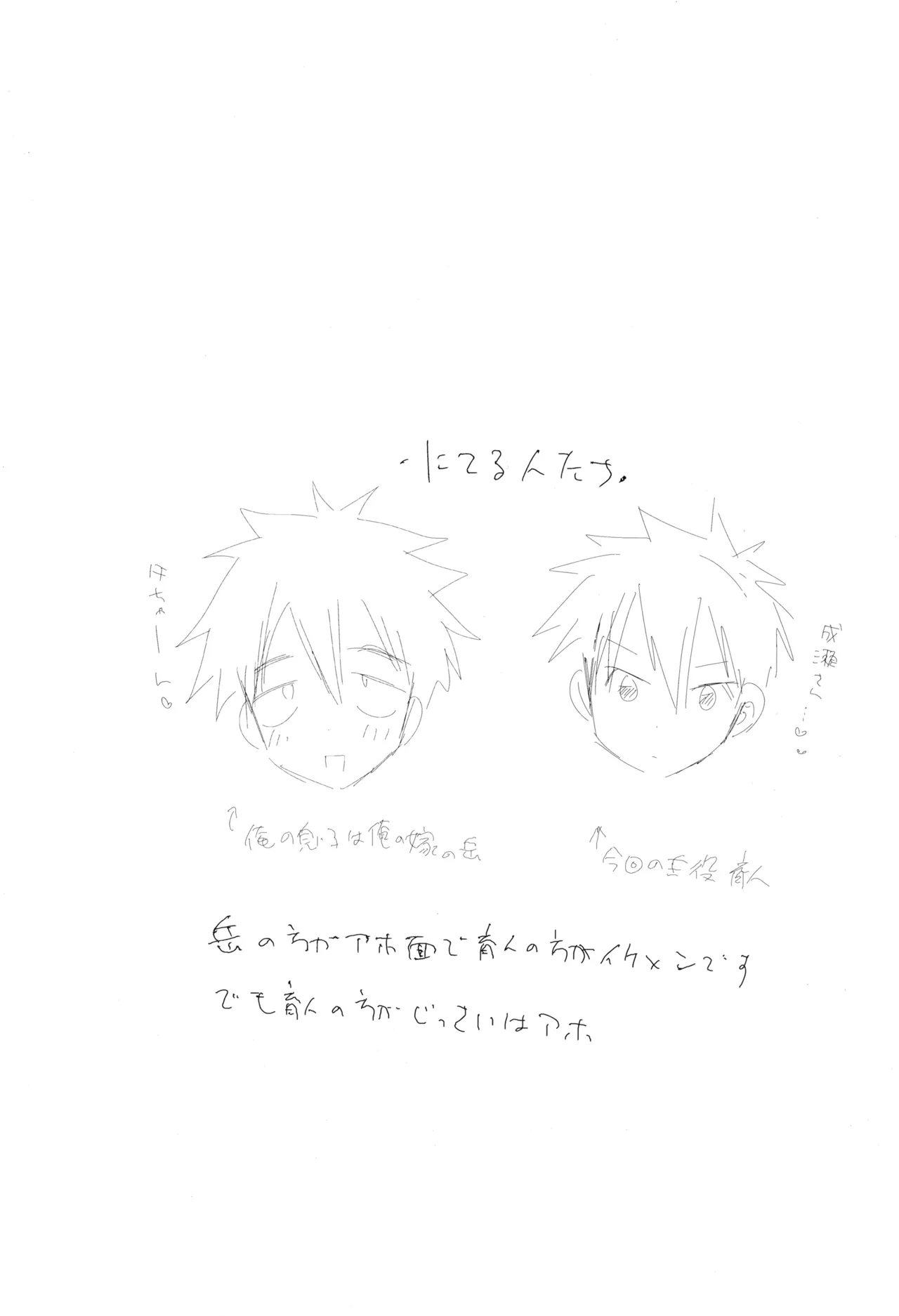 ムラムラえっち！ Page.3