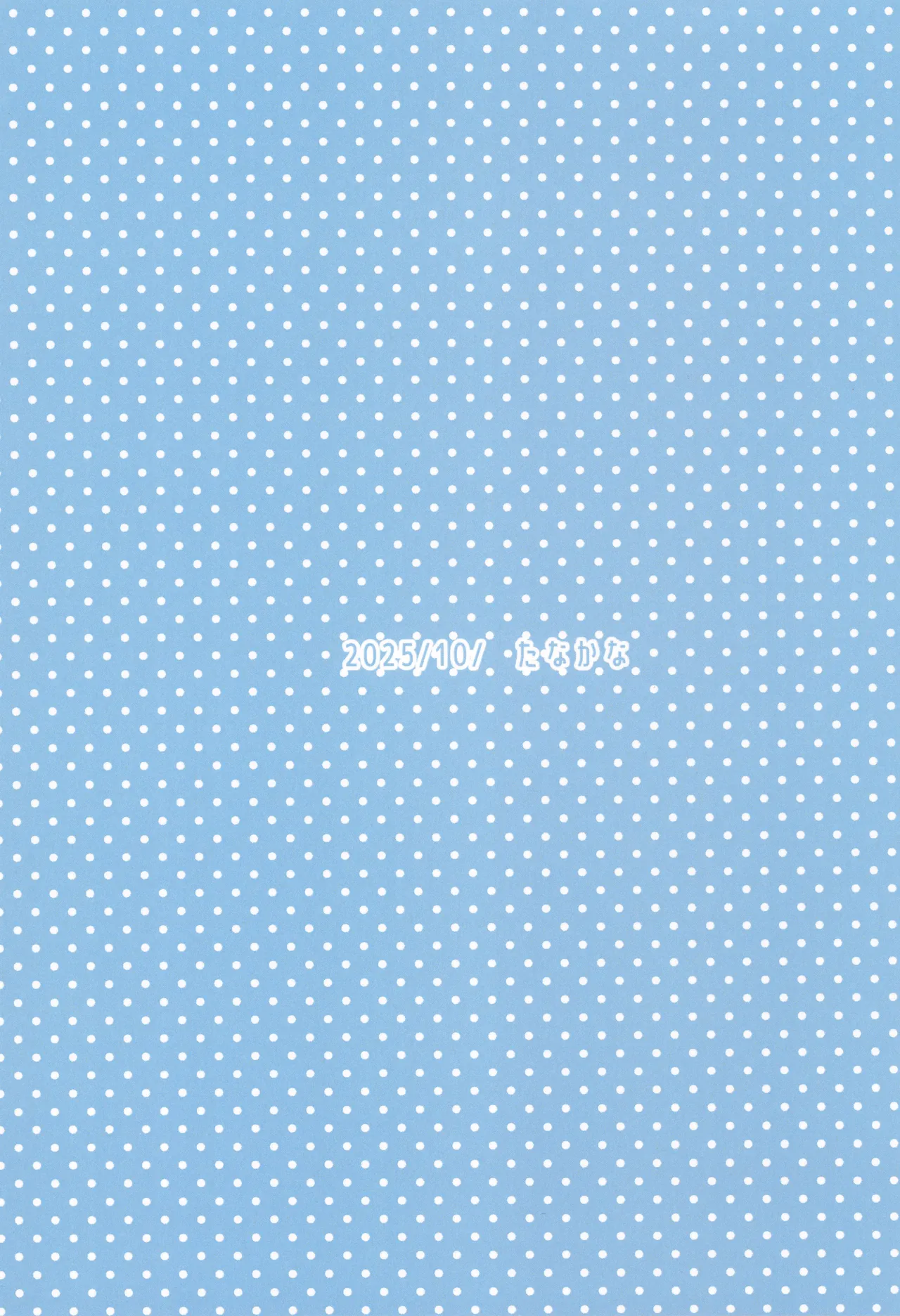 ムラムラえっち！ Page.32