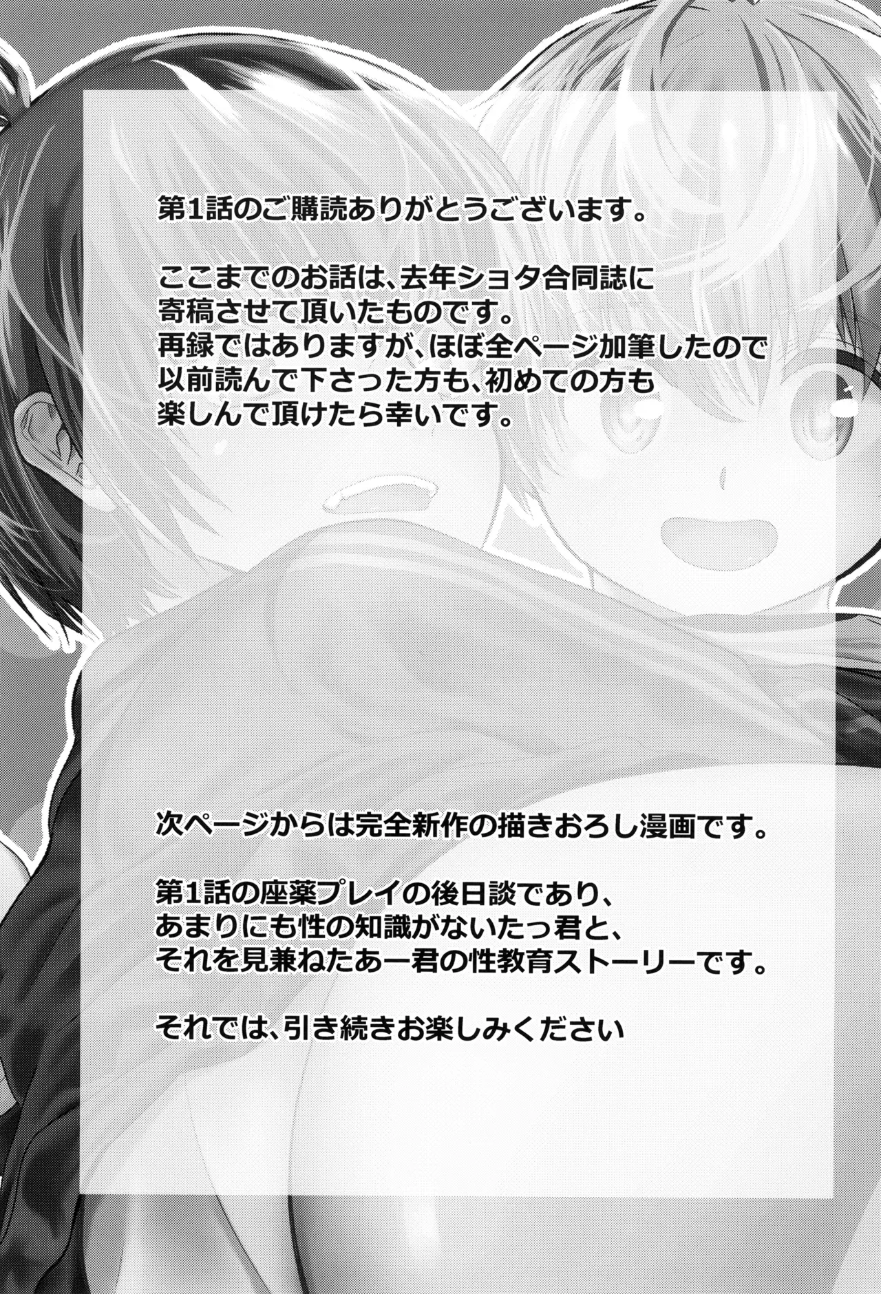 天然座薬ぱにっく Page.15