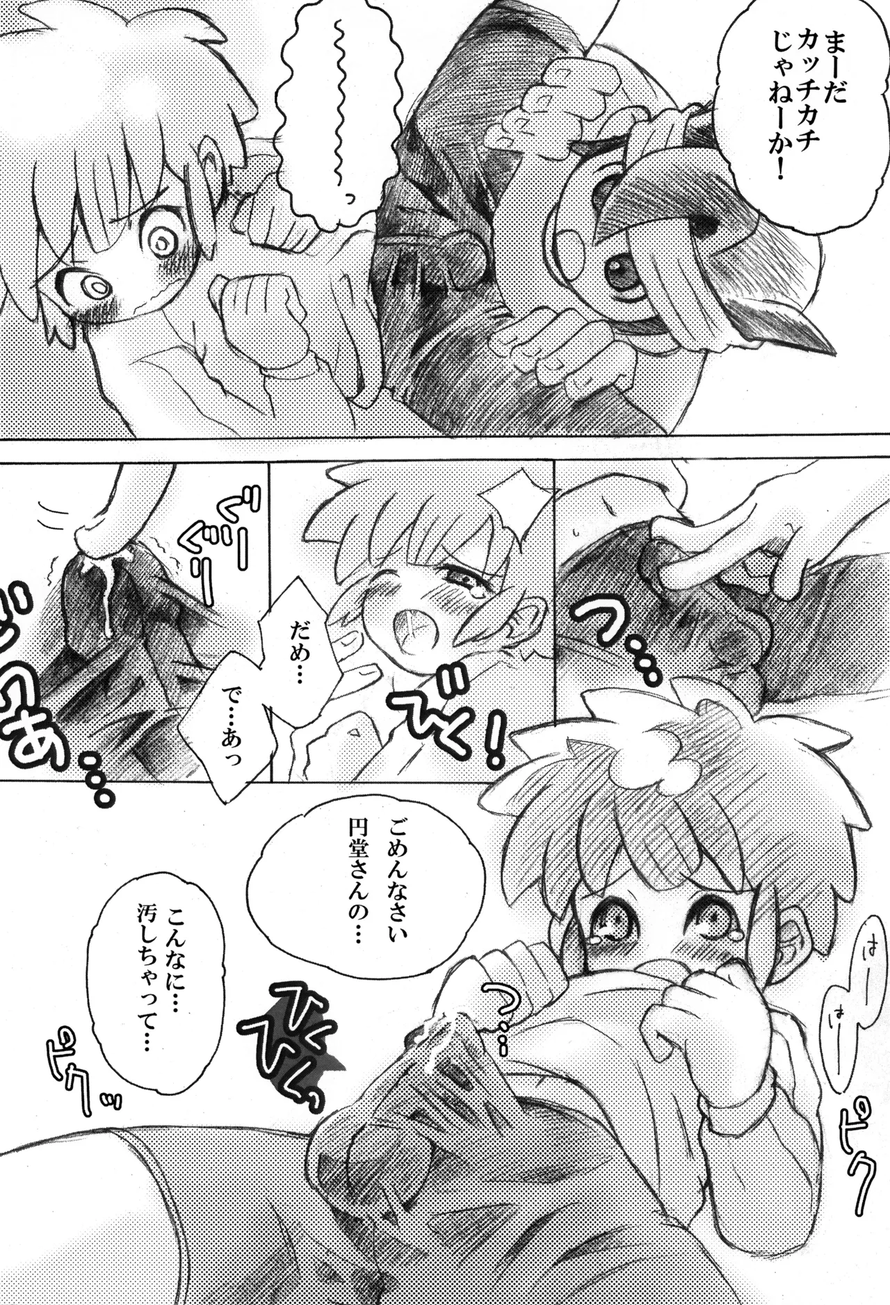 Play together Page.10