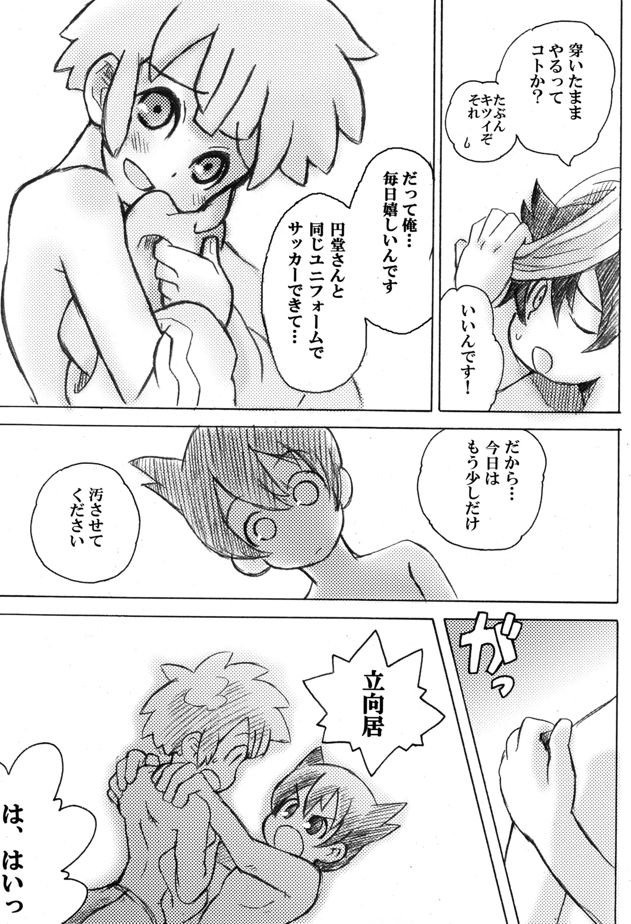 Play together Page.13