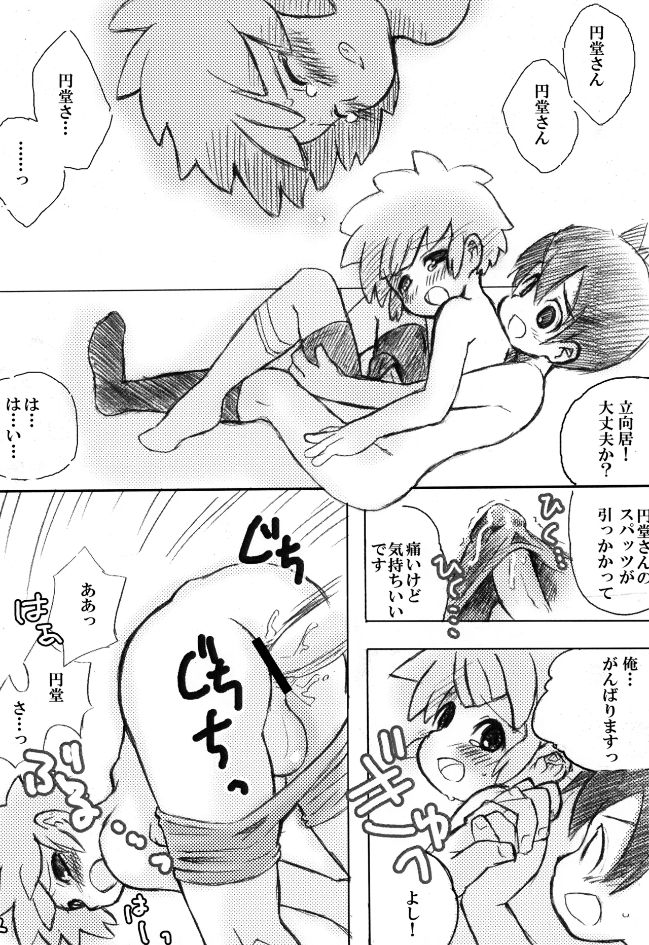 Play together Page.16