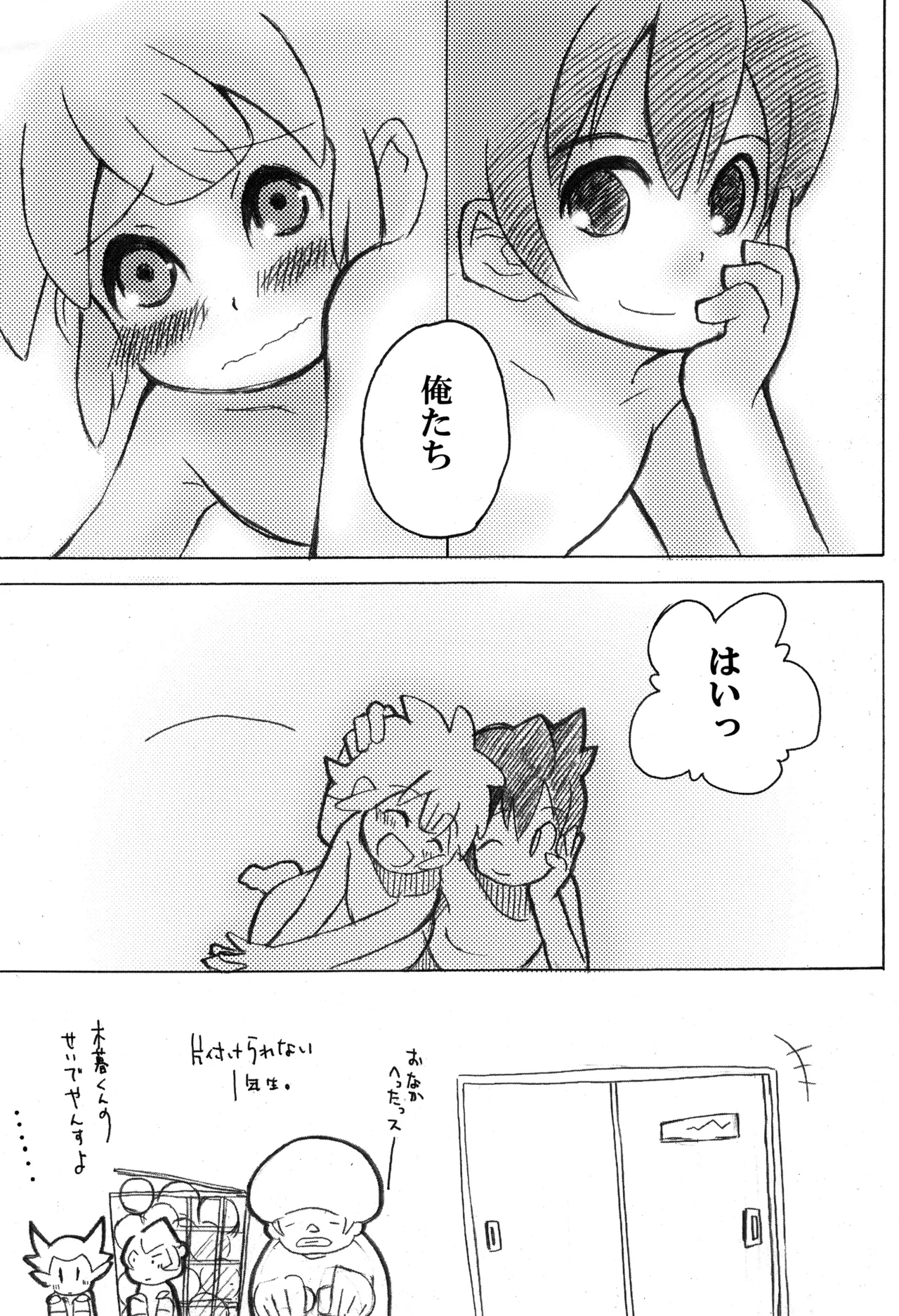 Play together Page.21