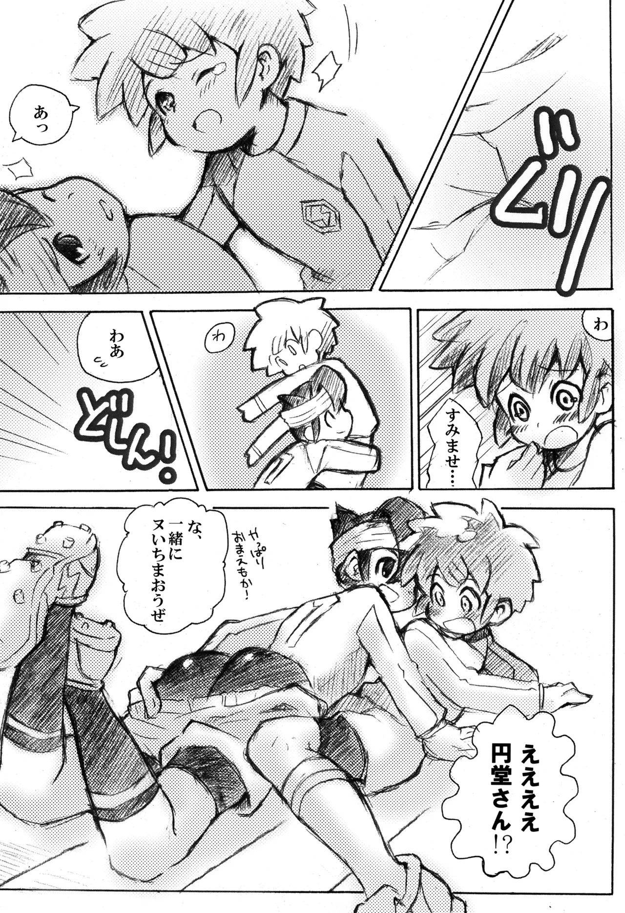 Play together Page.7