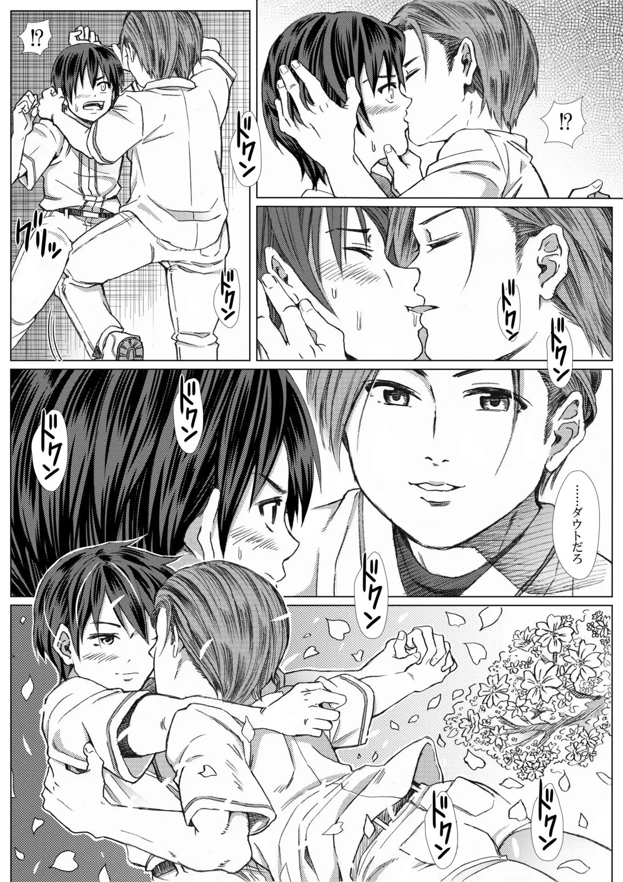 黒朕光学園野球部のエロ活動記録 Page.33