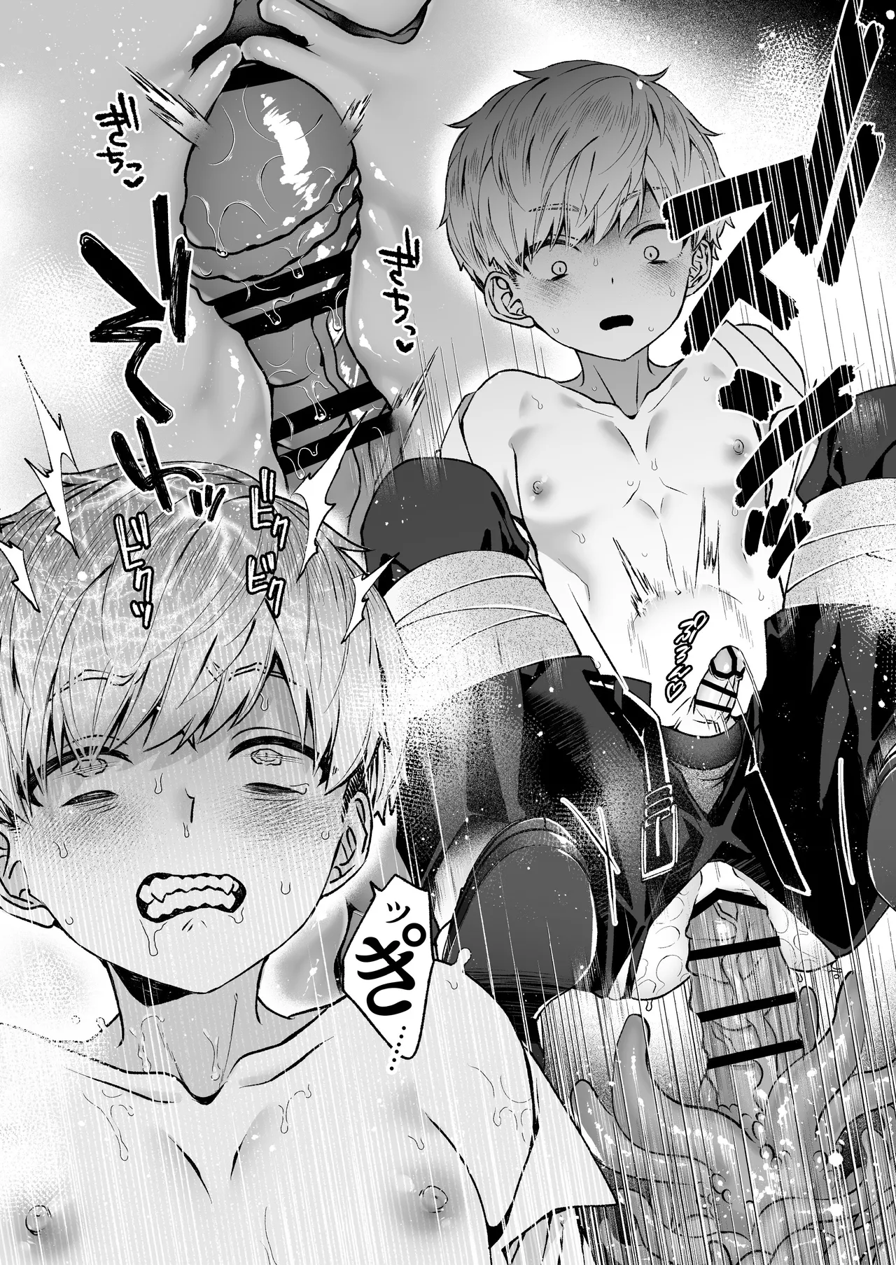 この愛は、祟りです 1 Page.27