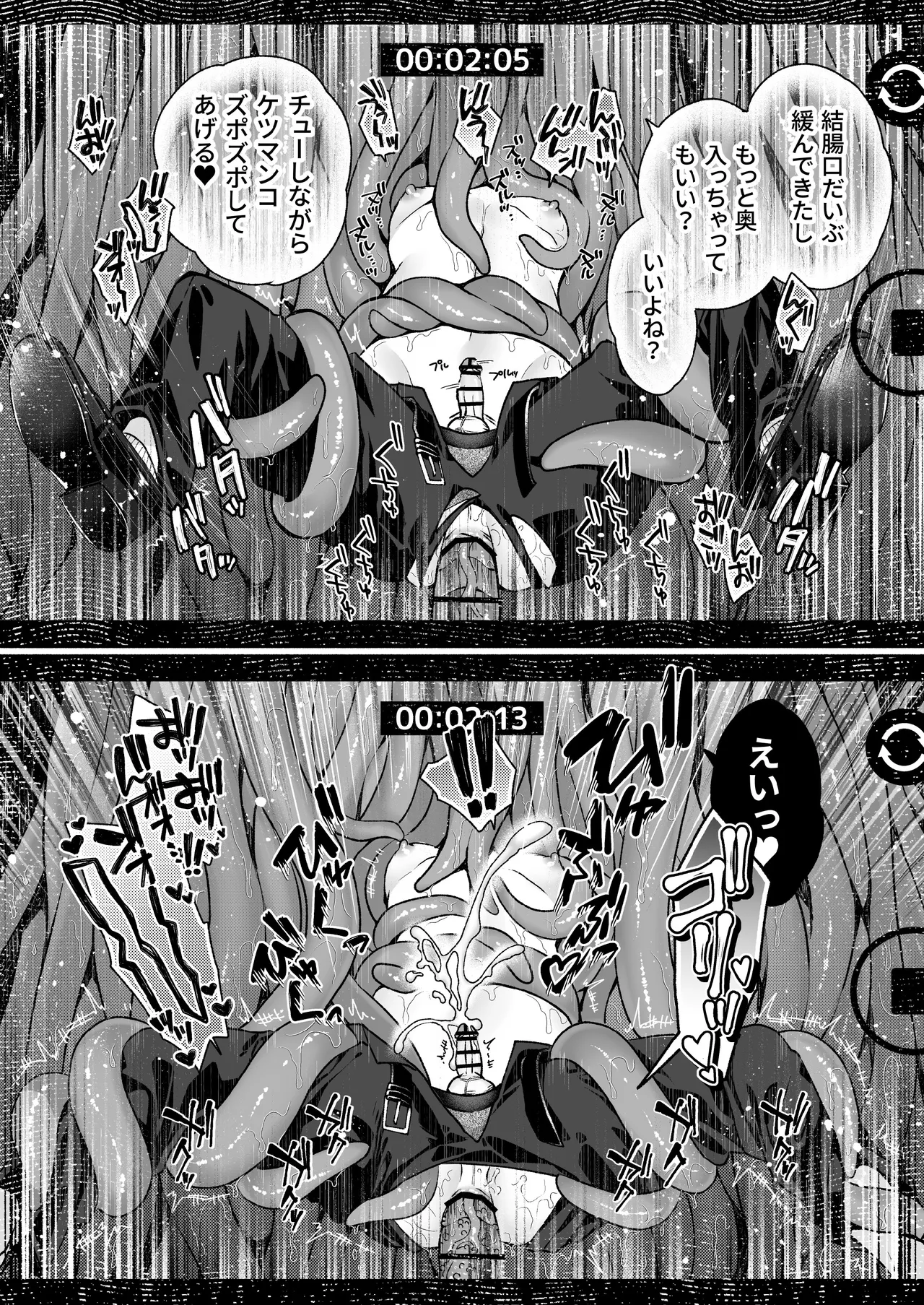 この愛は、祟りです 1 Page.35