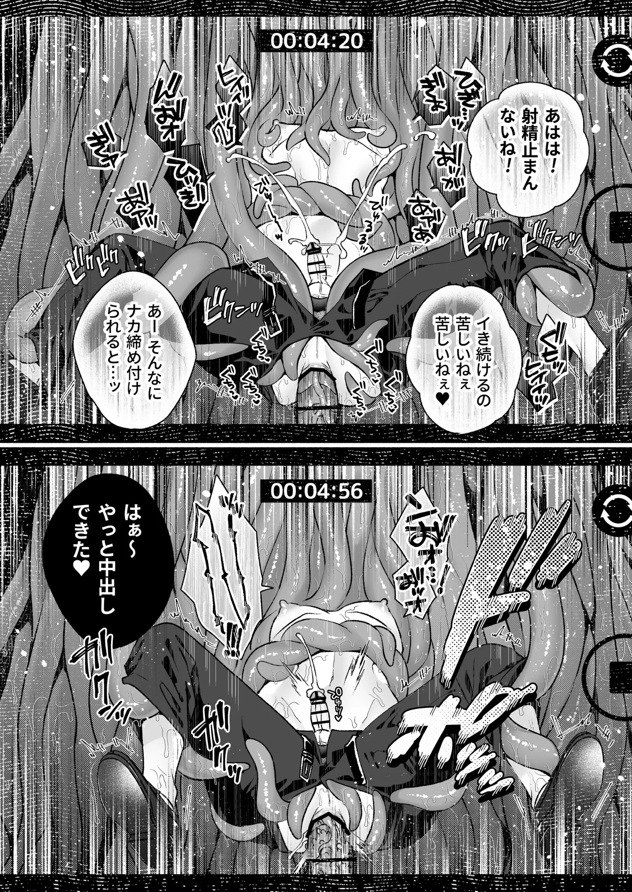 この愛は、祟りです 1 Page.36