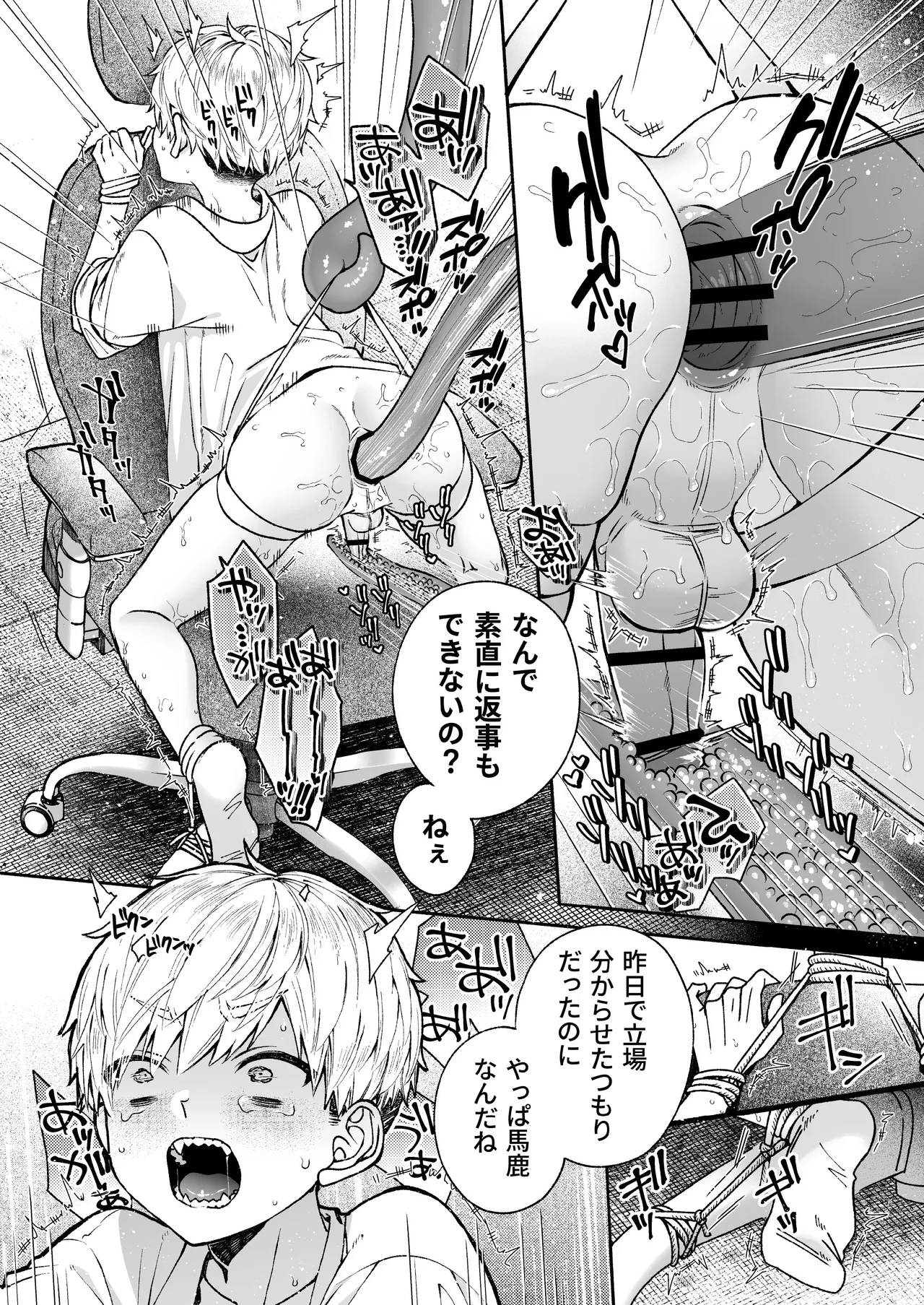 この愛は、祟りです 1 Page.40