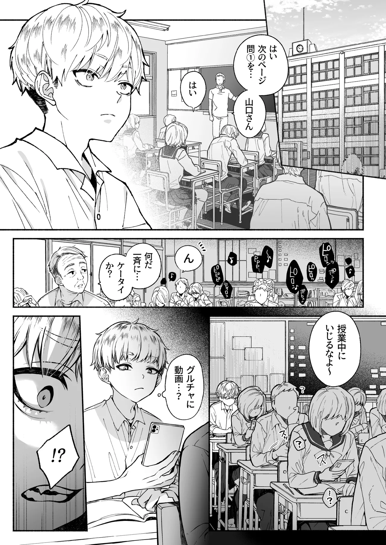 この愛は、祟りです 1 Page.5