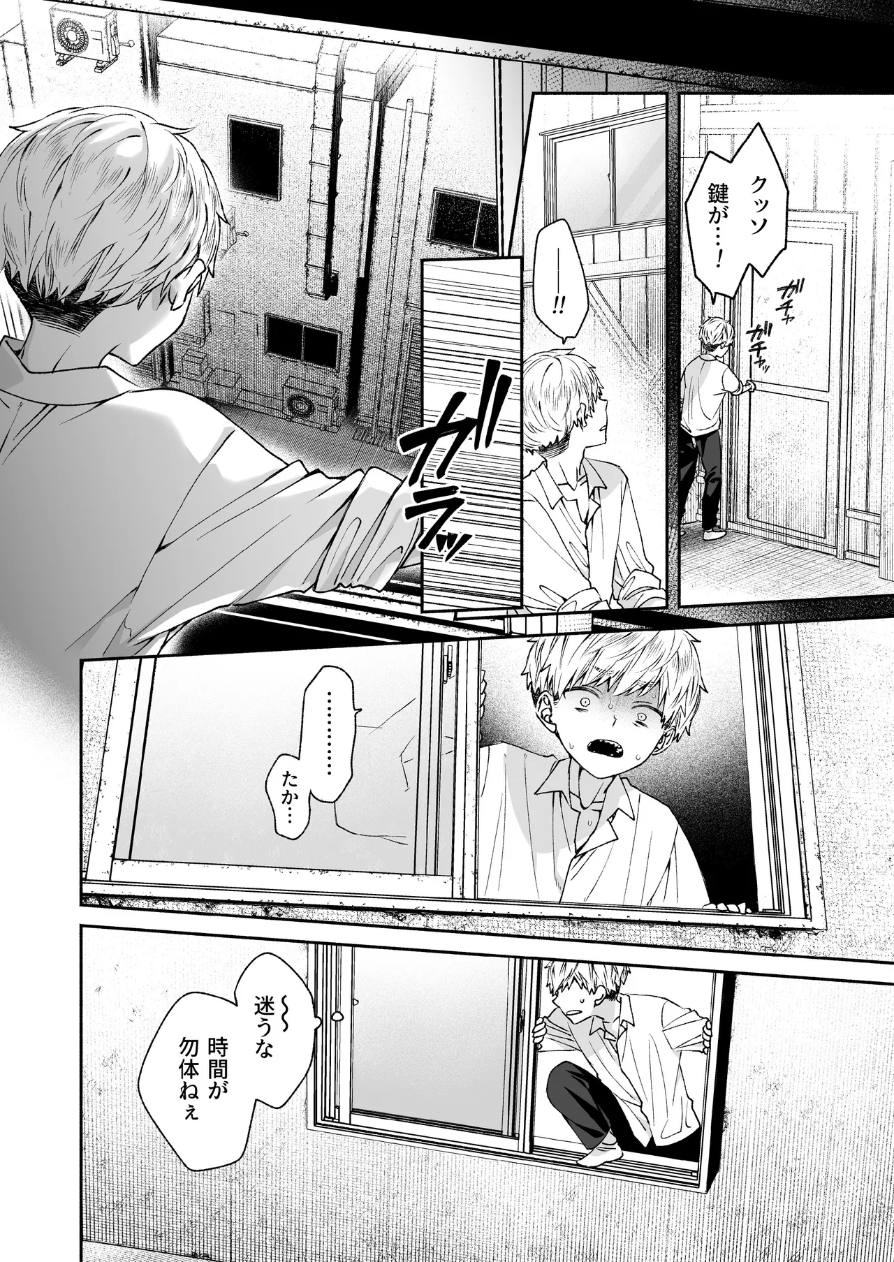 この愛は、祟りです 1 Page.52