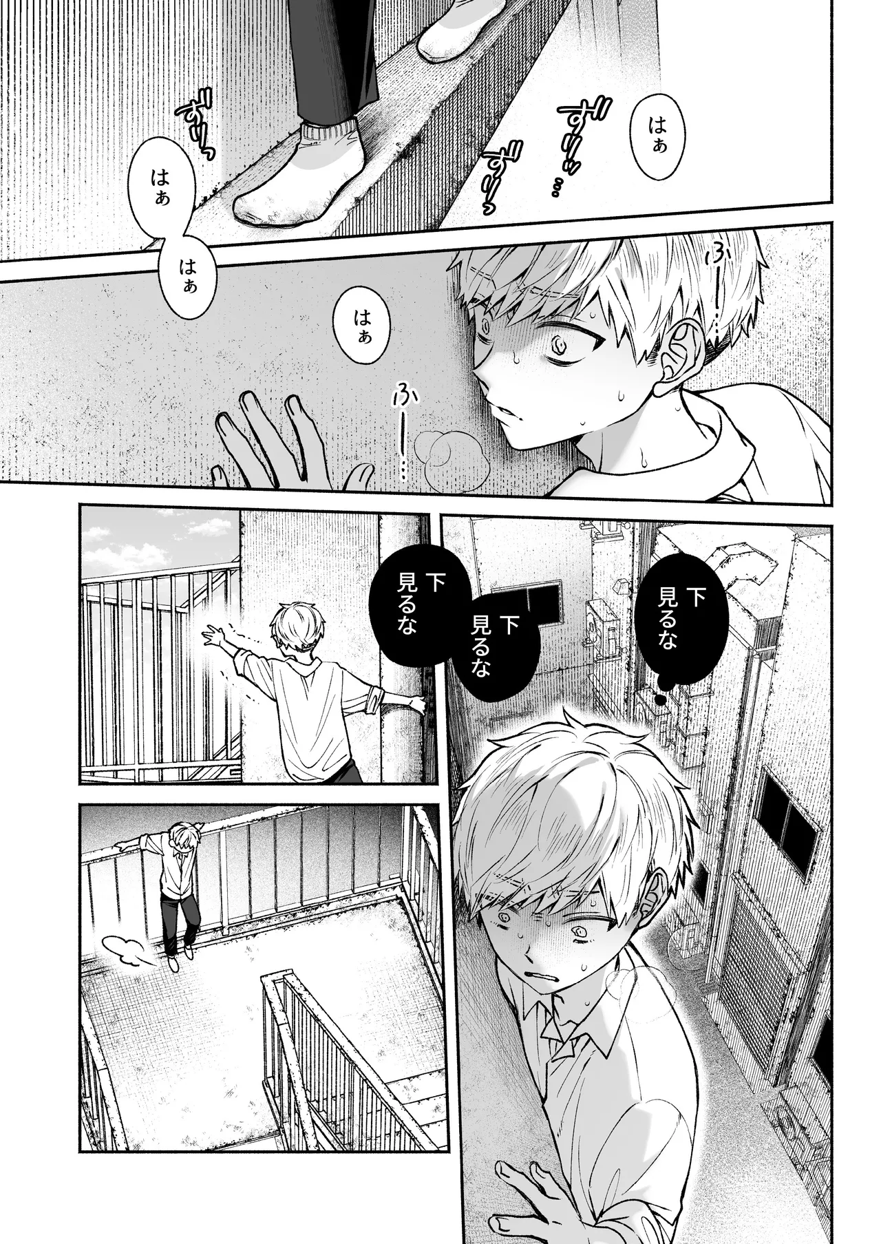 この愛は、祟りです 1 Page.53