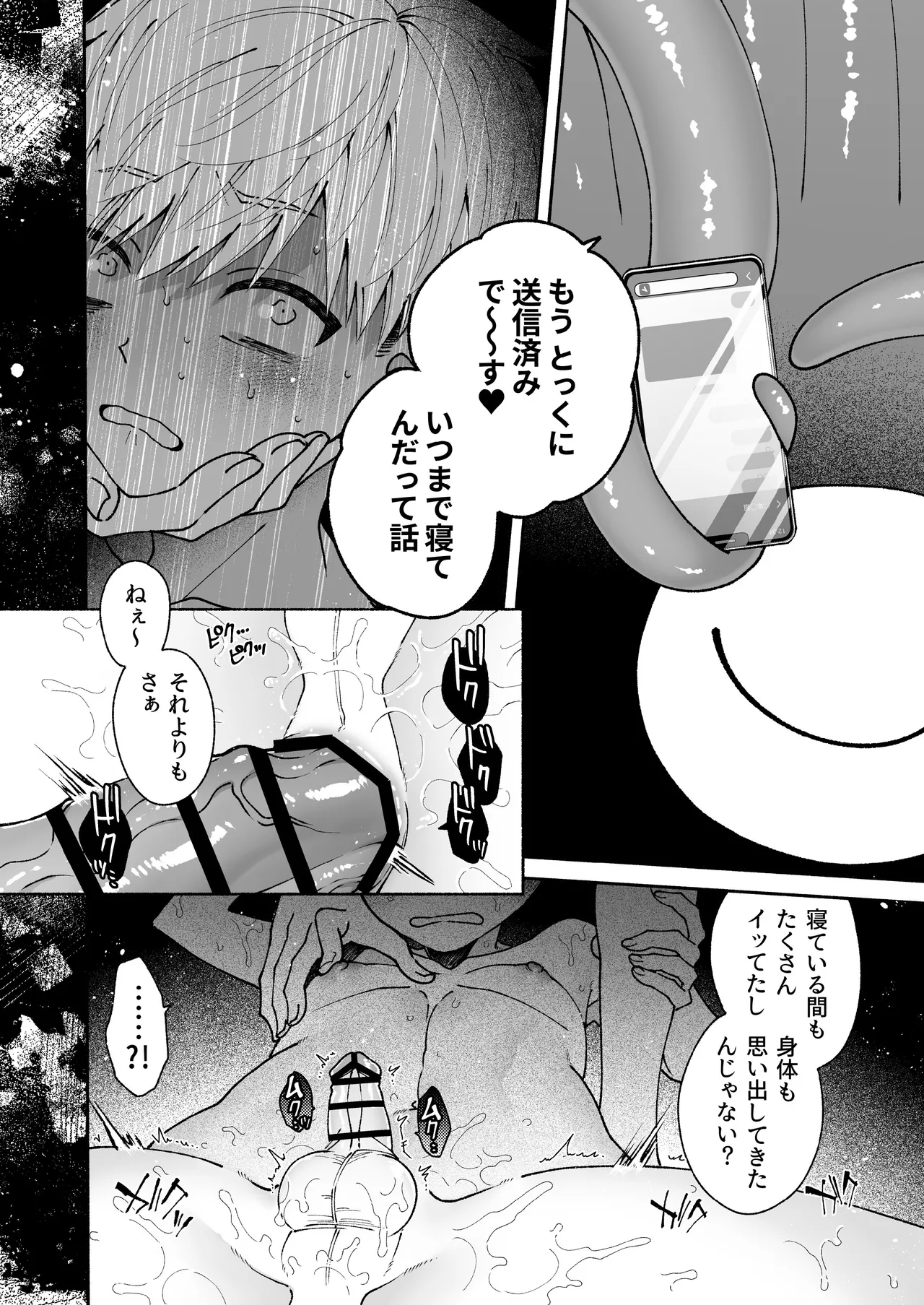 この愛は、祟りです 1 Page.66
