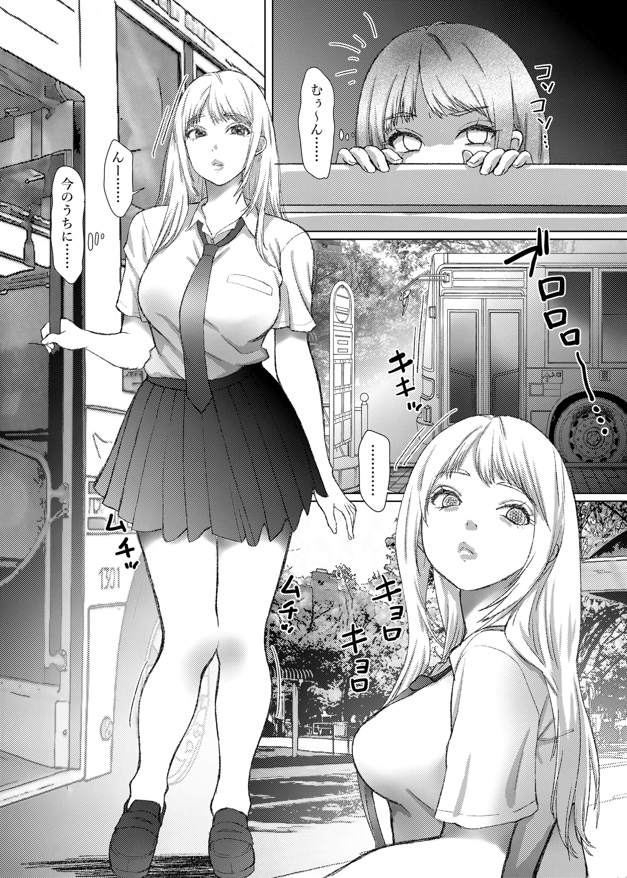 ことりちゃんの災難のまとめ本 巨乳J系、通学即輪○。 Page.21