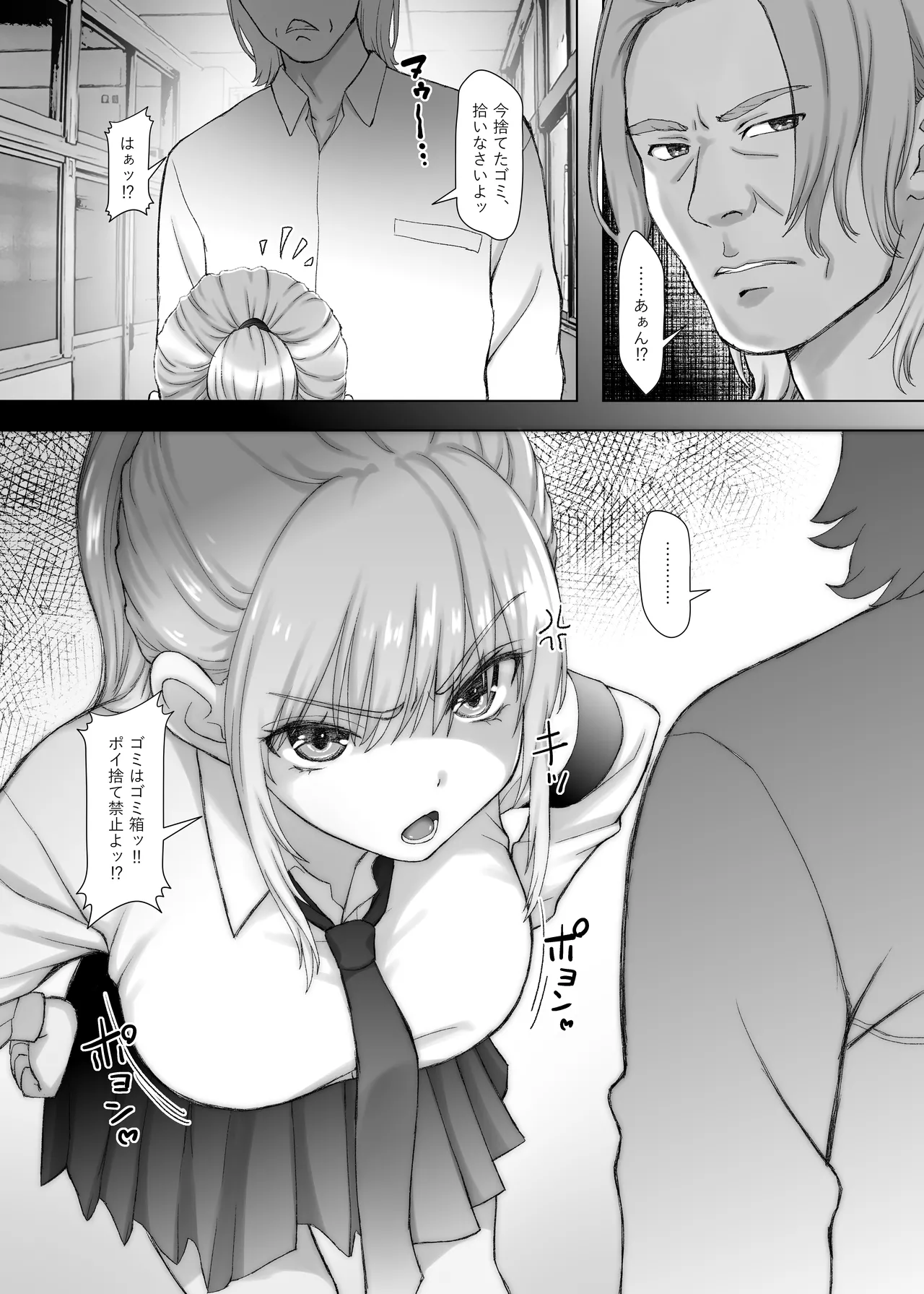 先輩ちゃんとボク ゆめオチでも良いからボクは先輩を抱きたい。 Page.5