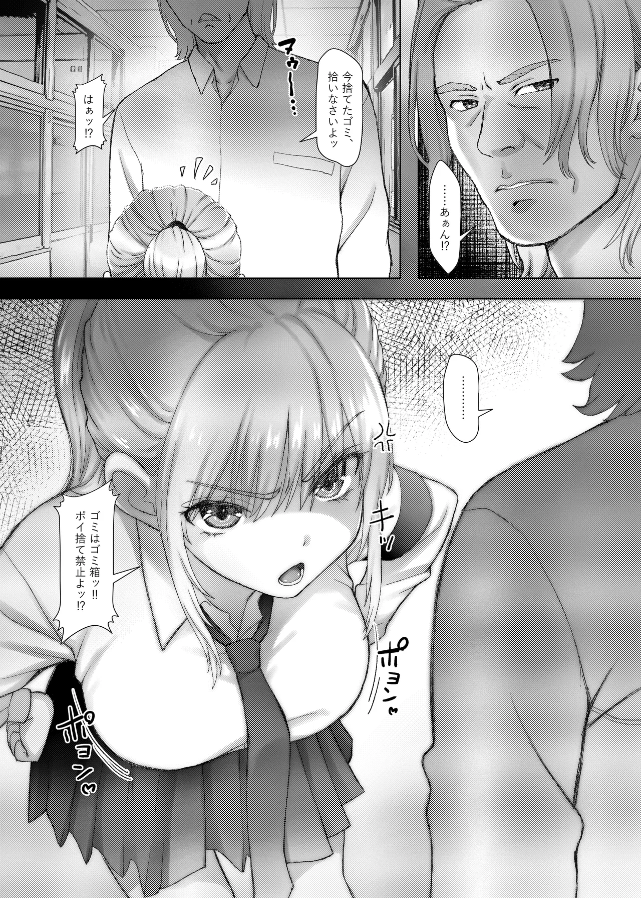 先輩ちゃんとボク ゆめオチでも良いからボクは先輩を抱きたい。 Page.5