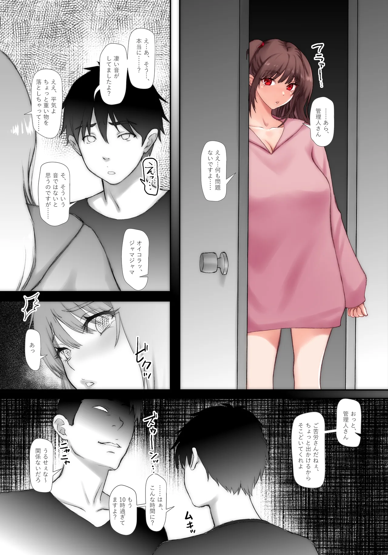 私そんなんじゃないのに、夫にギャルを強要されてます。 Page.5