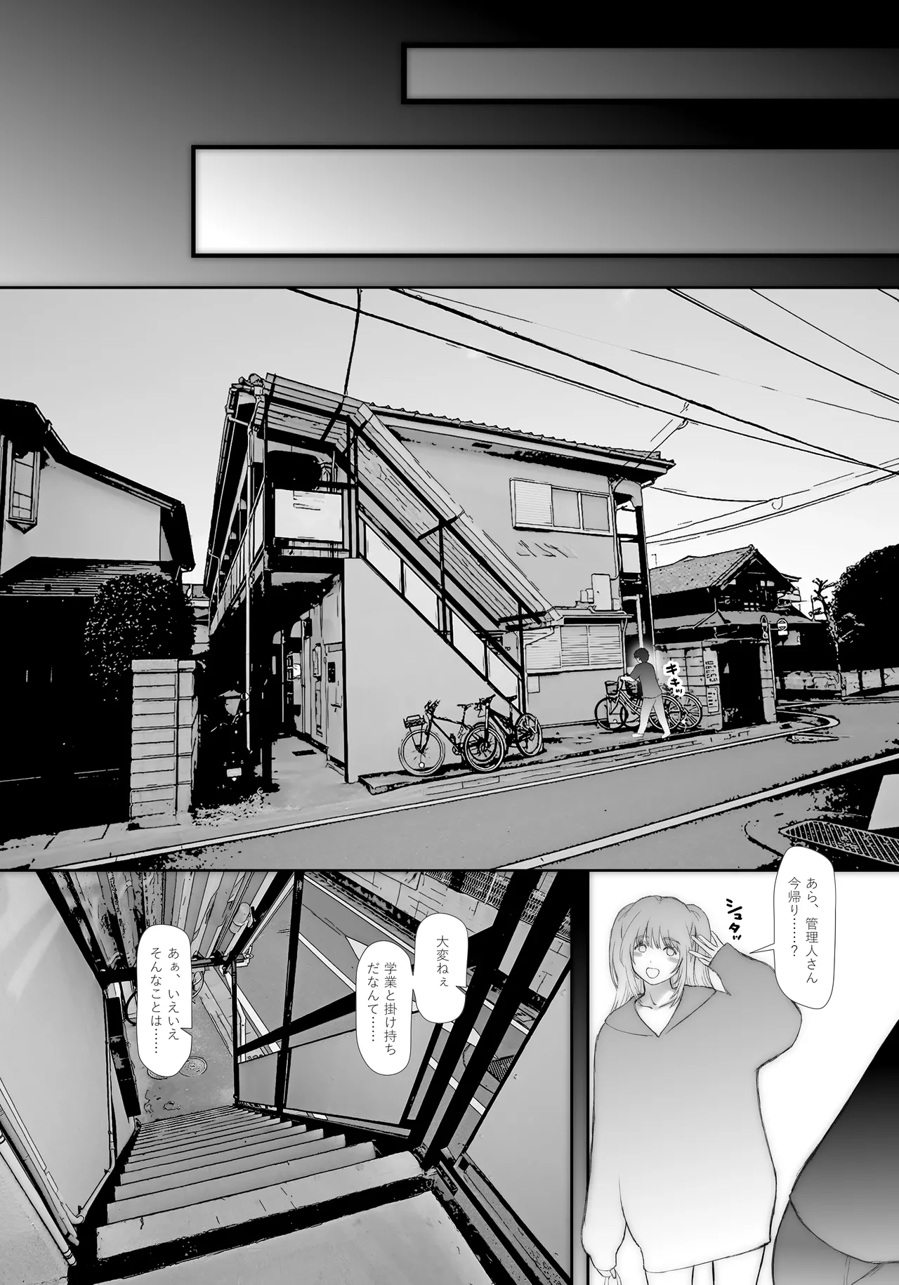 私そんなんじゃないのに、夫にギャルを強要されてます。 Page.7