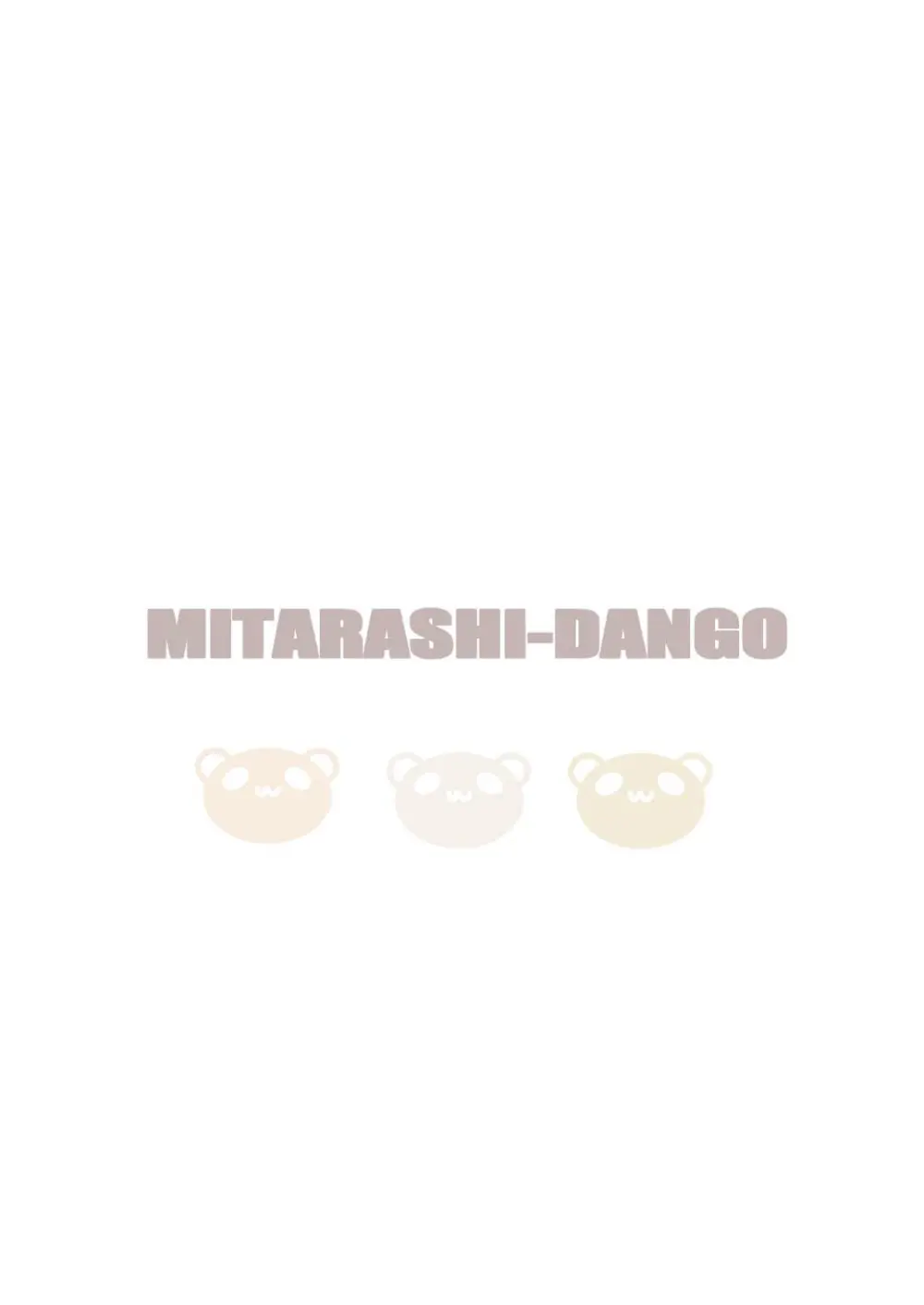 よんちん Page.28