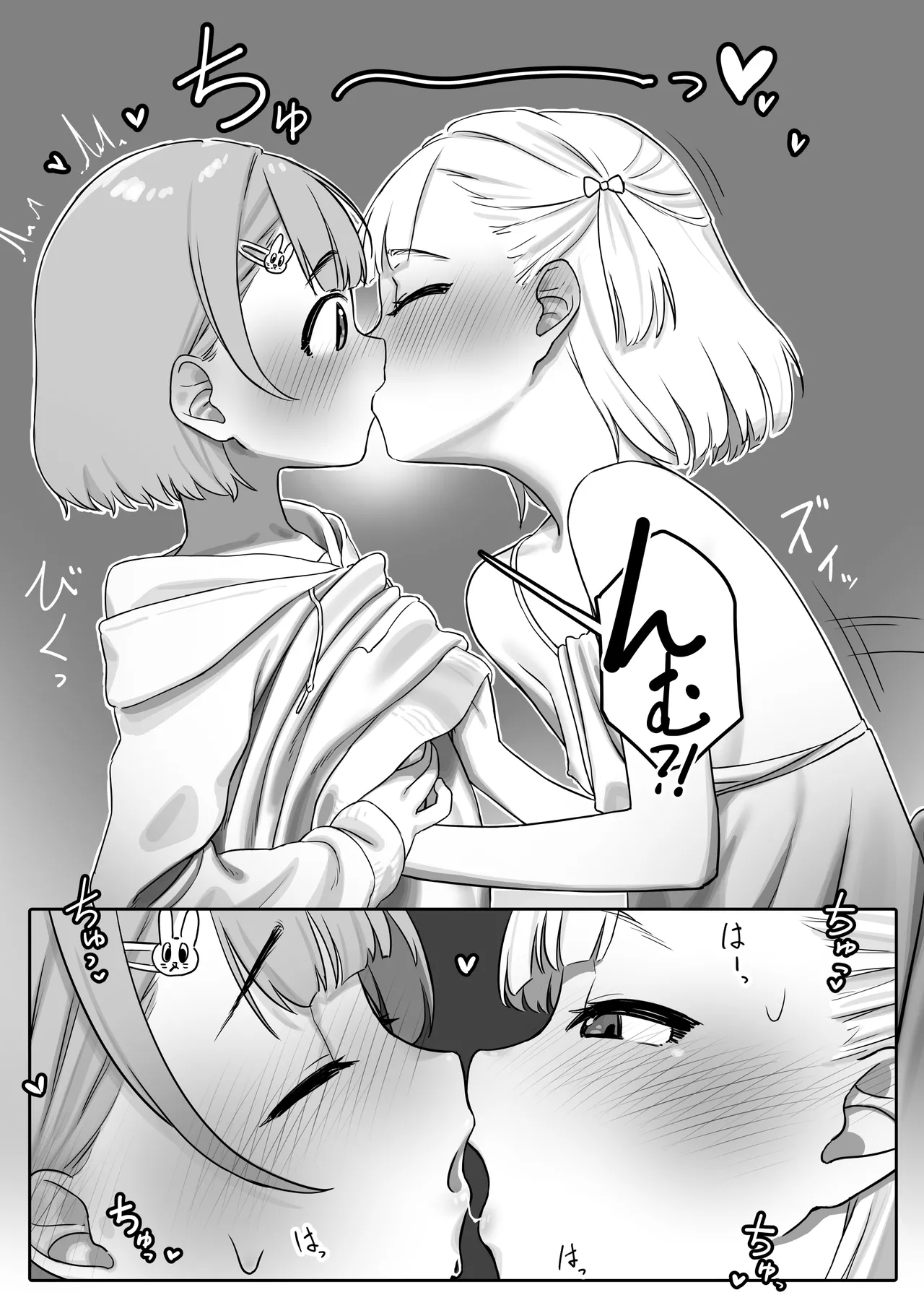 えっちな動画を見ていたら Page.23